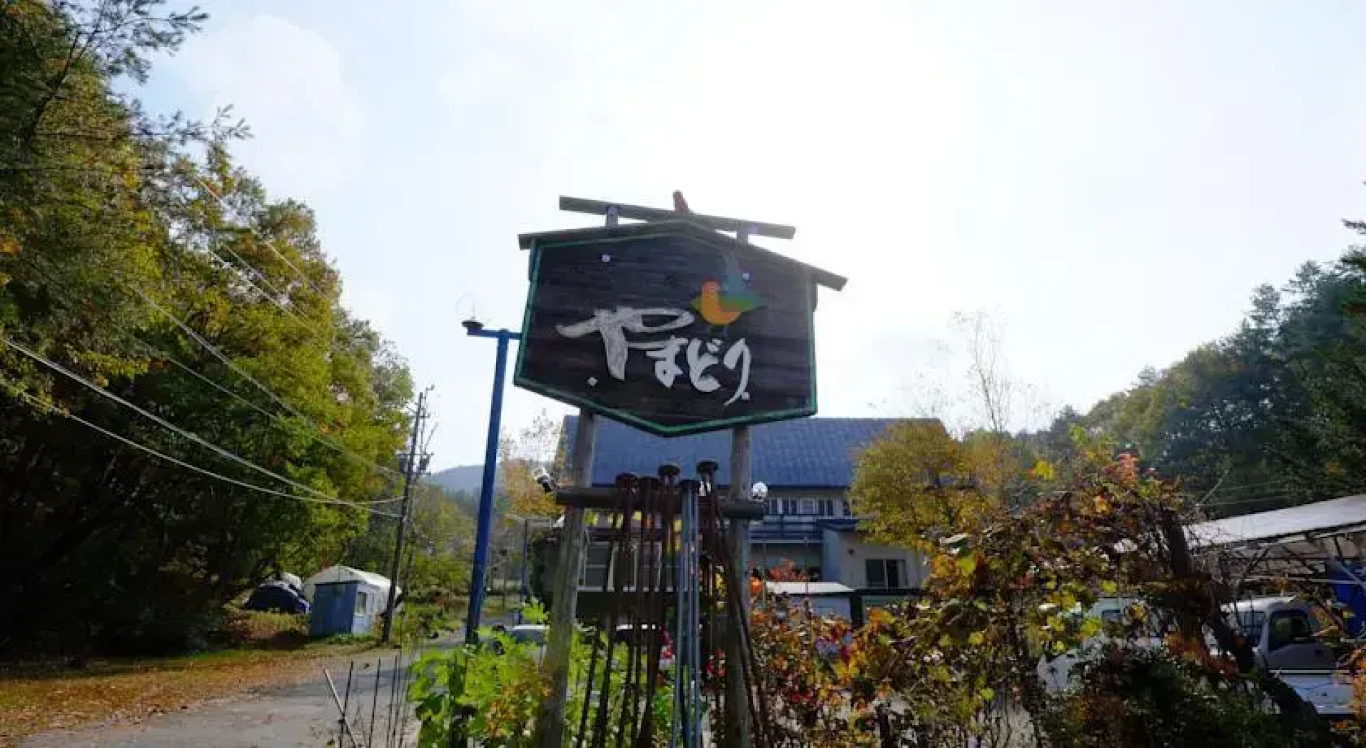 Pension Yamadori