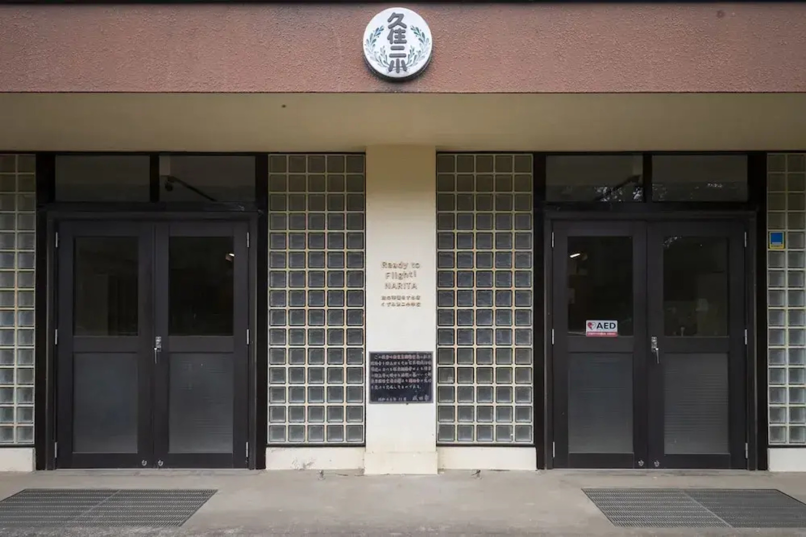 Ready to Flight NARITA - Hostel