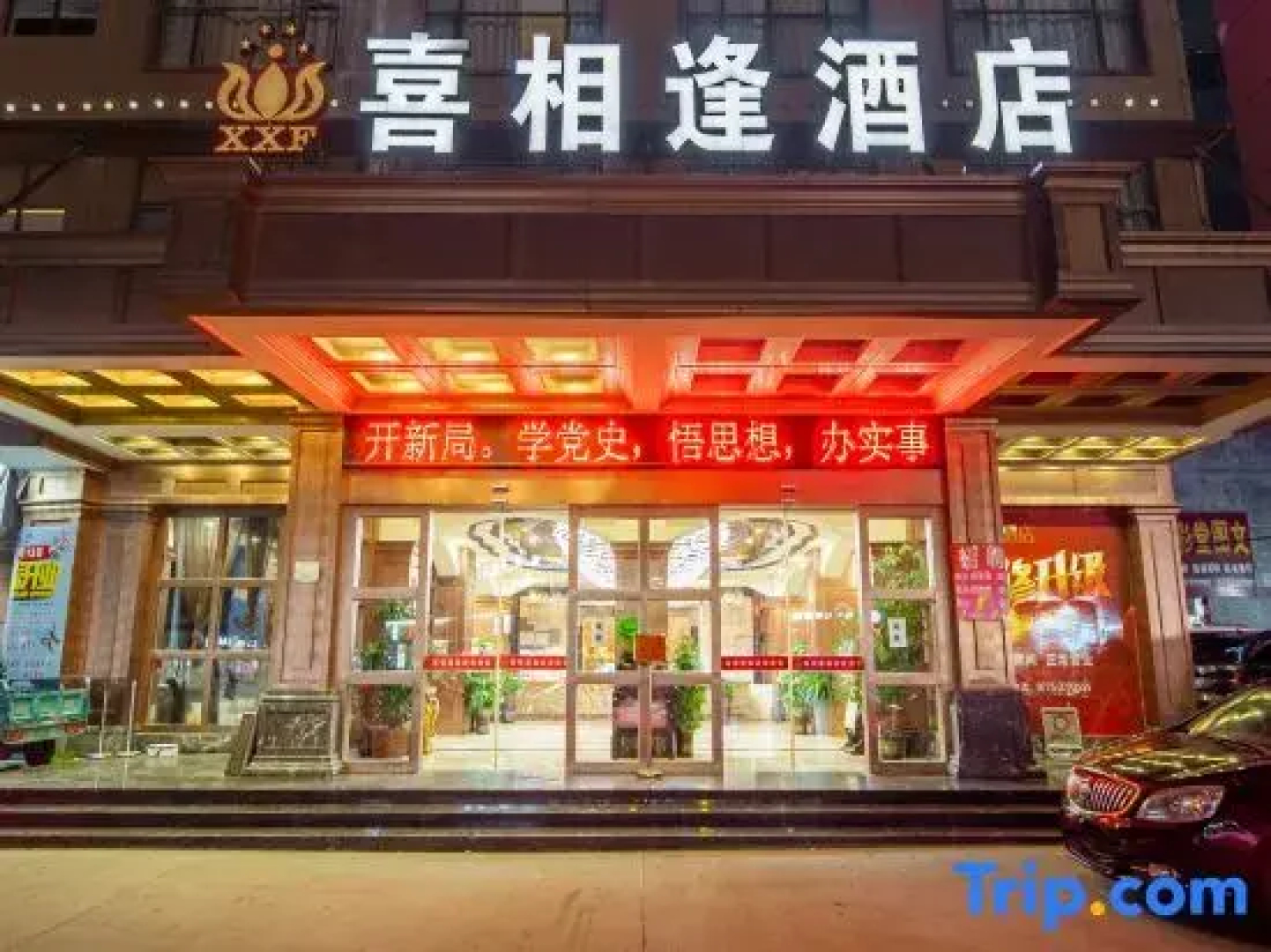 Xixiangfeng Hotel(Guigang Wanda)