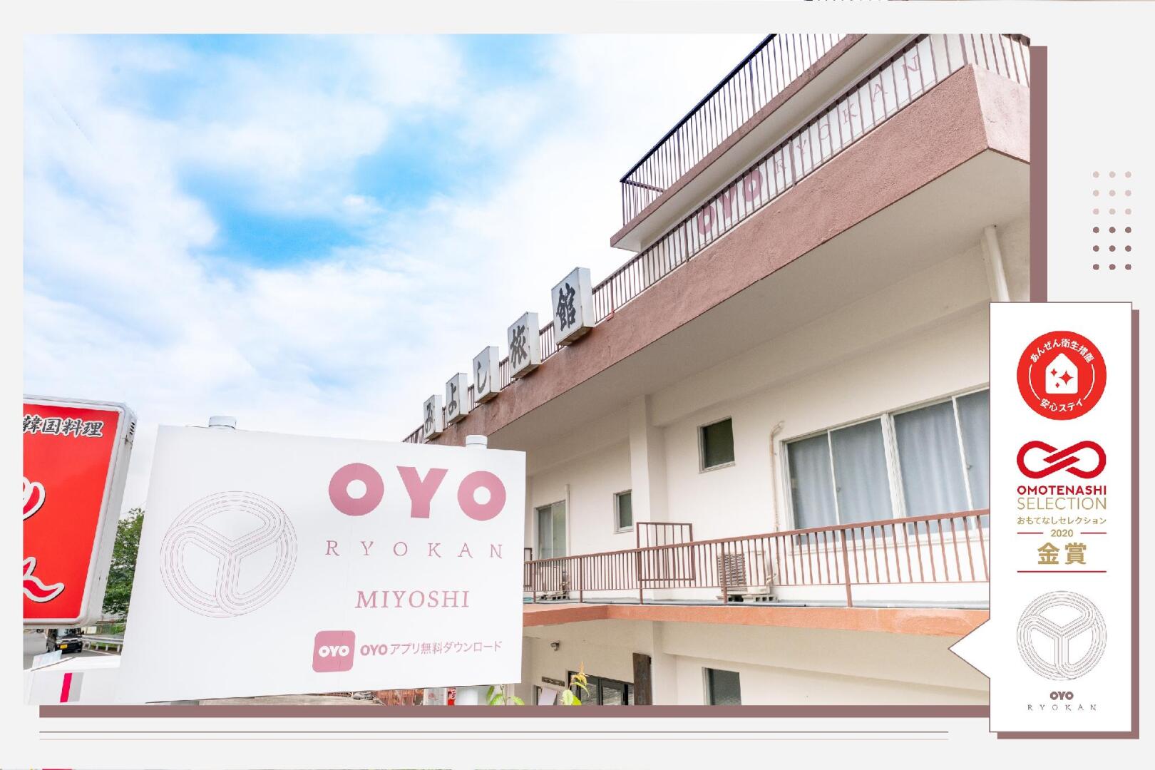 OYO Miyoshi Ryokan Odawara Manazuru