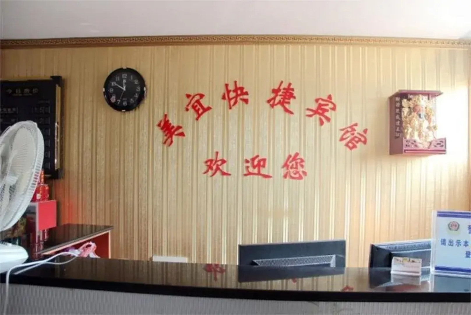 Anqing Meiyi Express Hotel