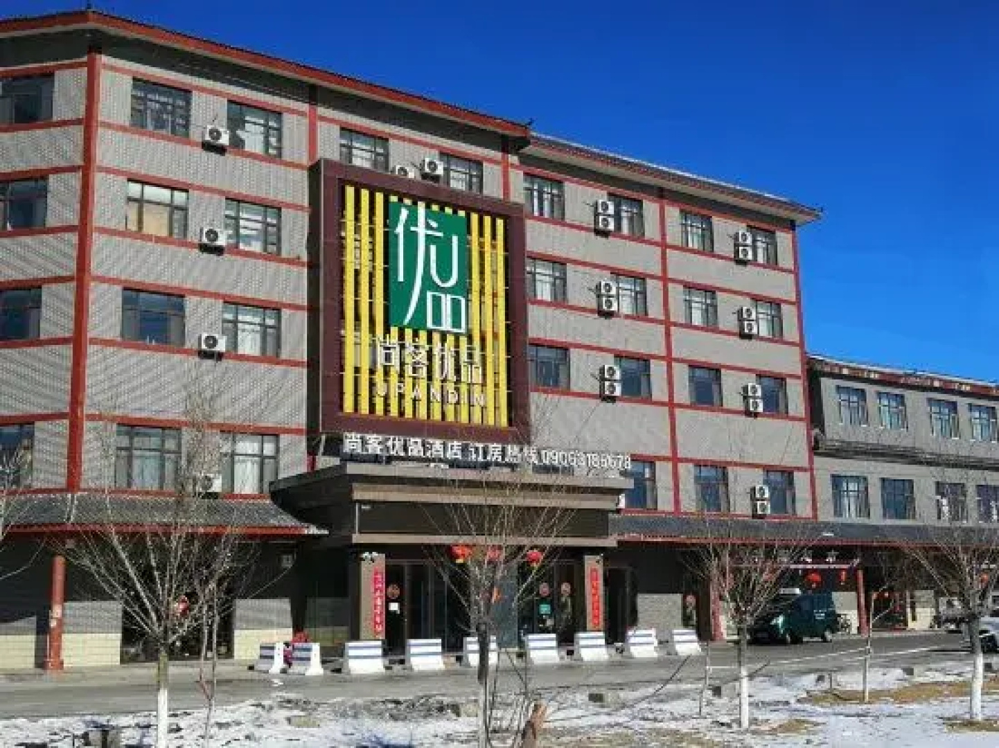 Shankee Tea Style Hotel (Beitun Huayang Road)