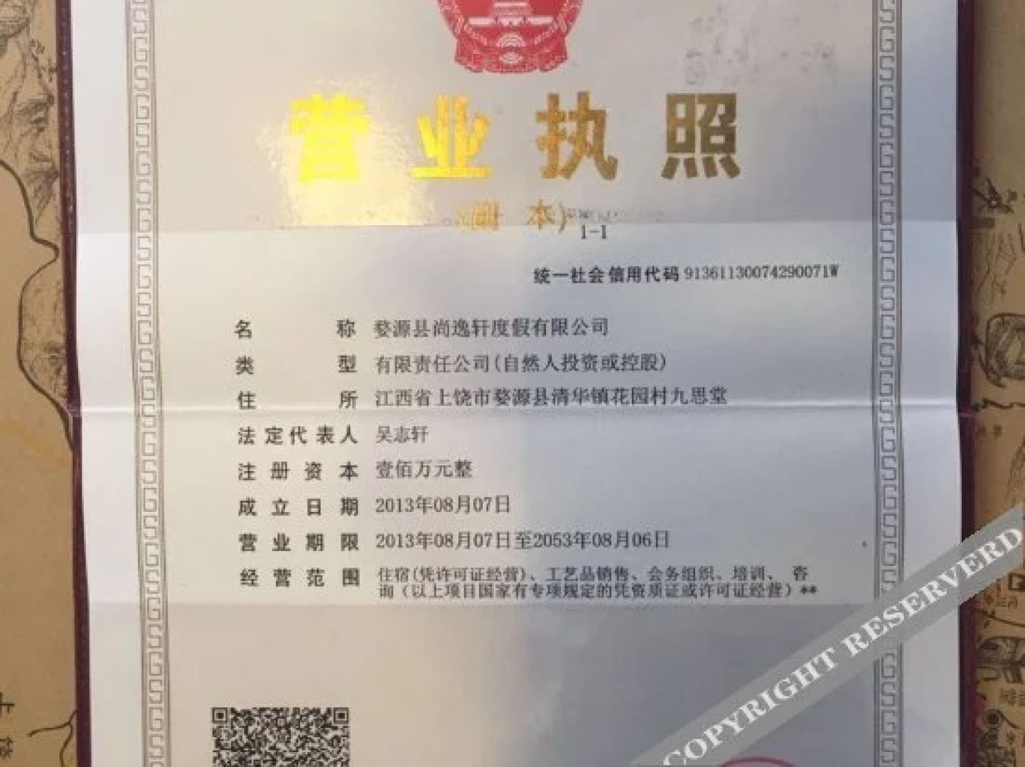 Yunhetang Fragrant Villa in WuYuan