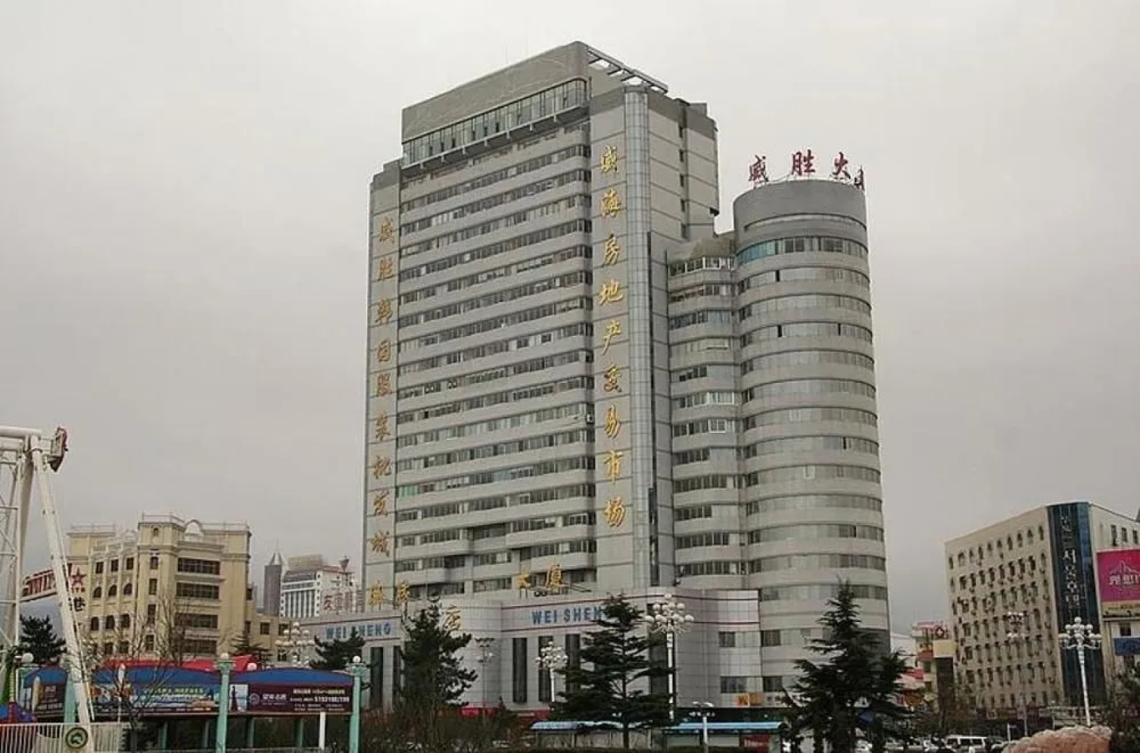 Weihai Weisheng Hotel