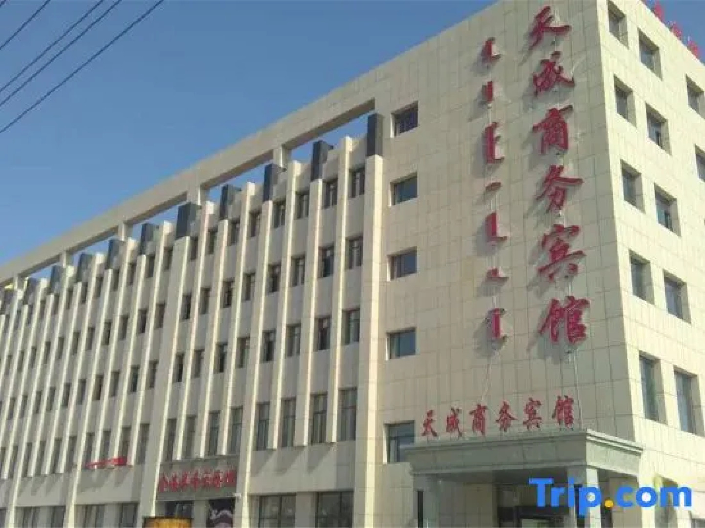 Tian Cheng Business Hotel