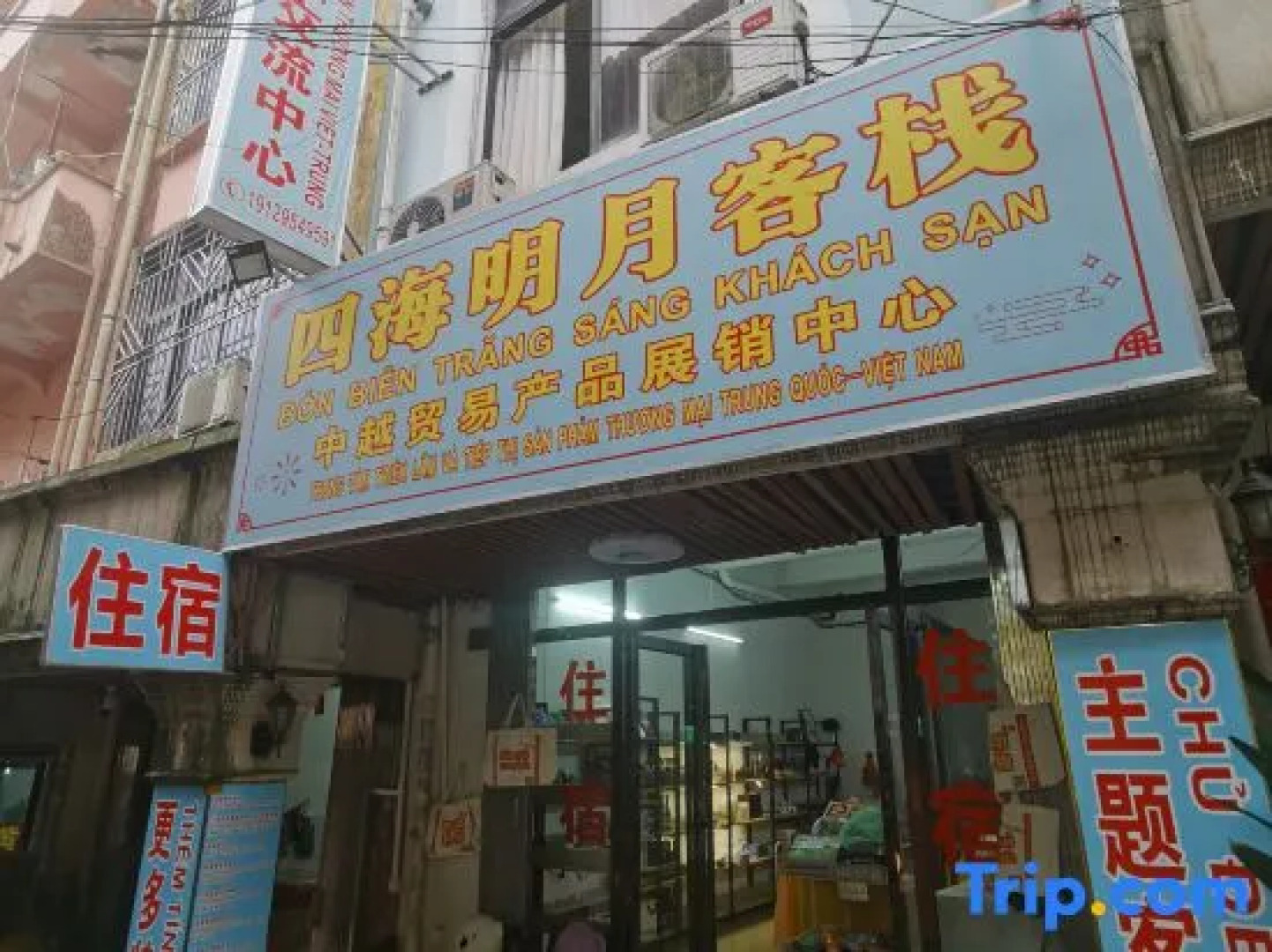 Dongxing Sihai Mingyue Inn