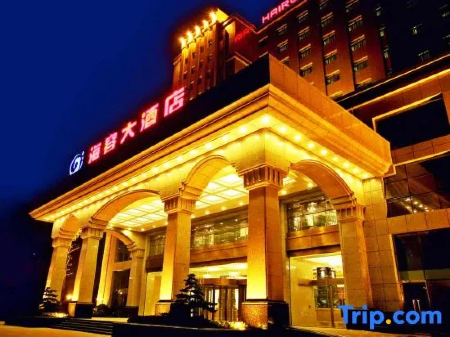 Henan Hairong Hotel