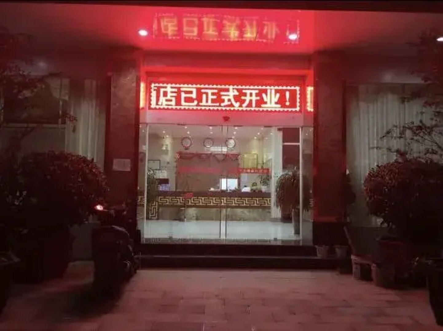 Kaiyuan Hongfa Business Hotel