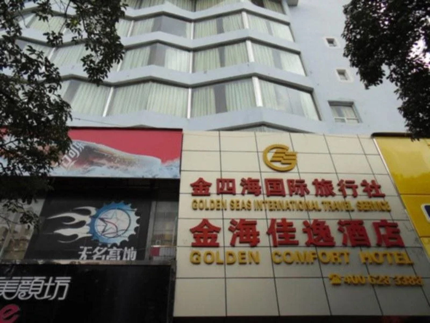 Golden Comfort Hotel Zhuhai