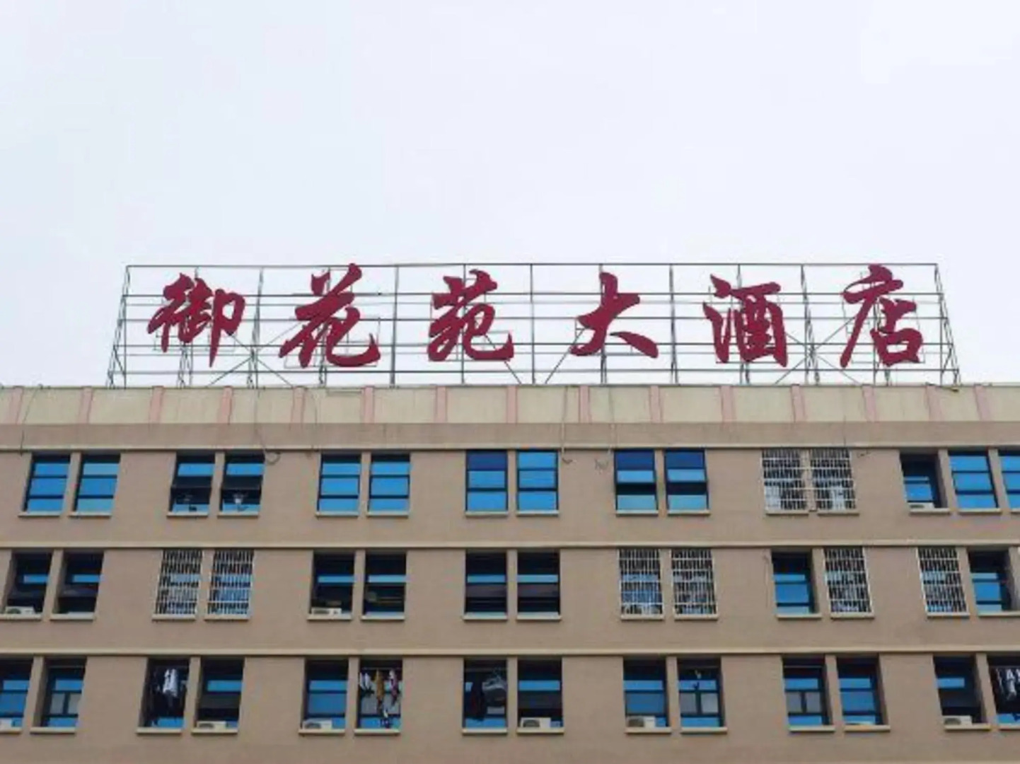 Yuhuayuan Hotel