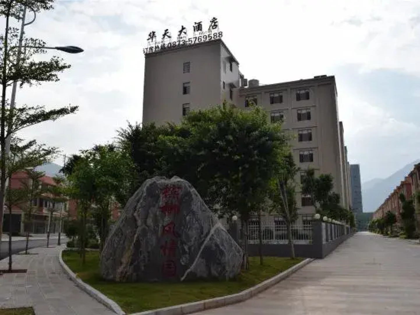 Hua Tian Hotel