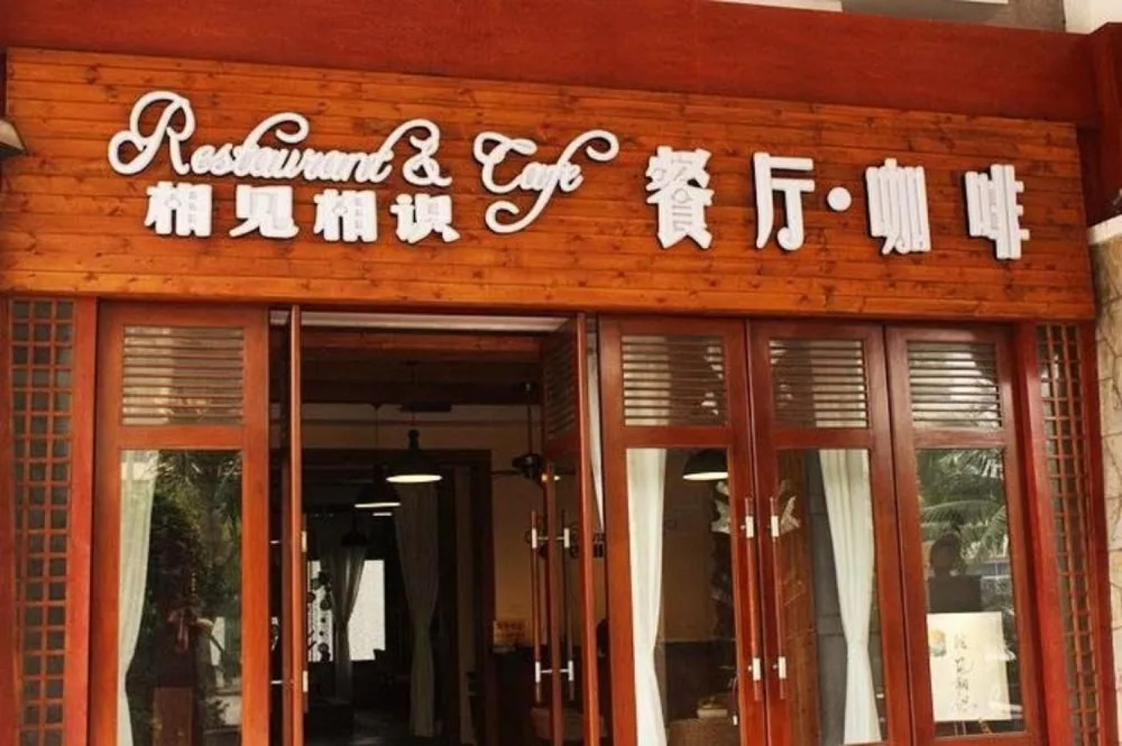 Haikou Yelin Tinghai Hotel (Haikou Bay)