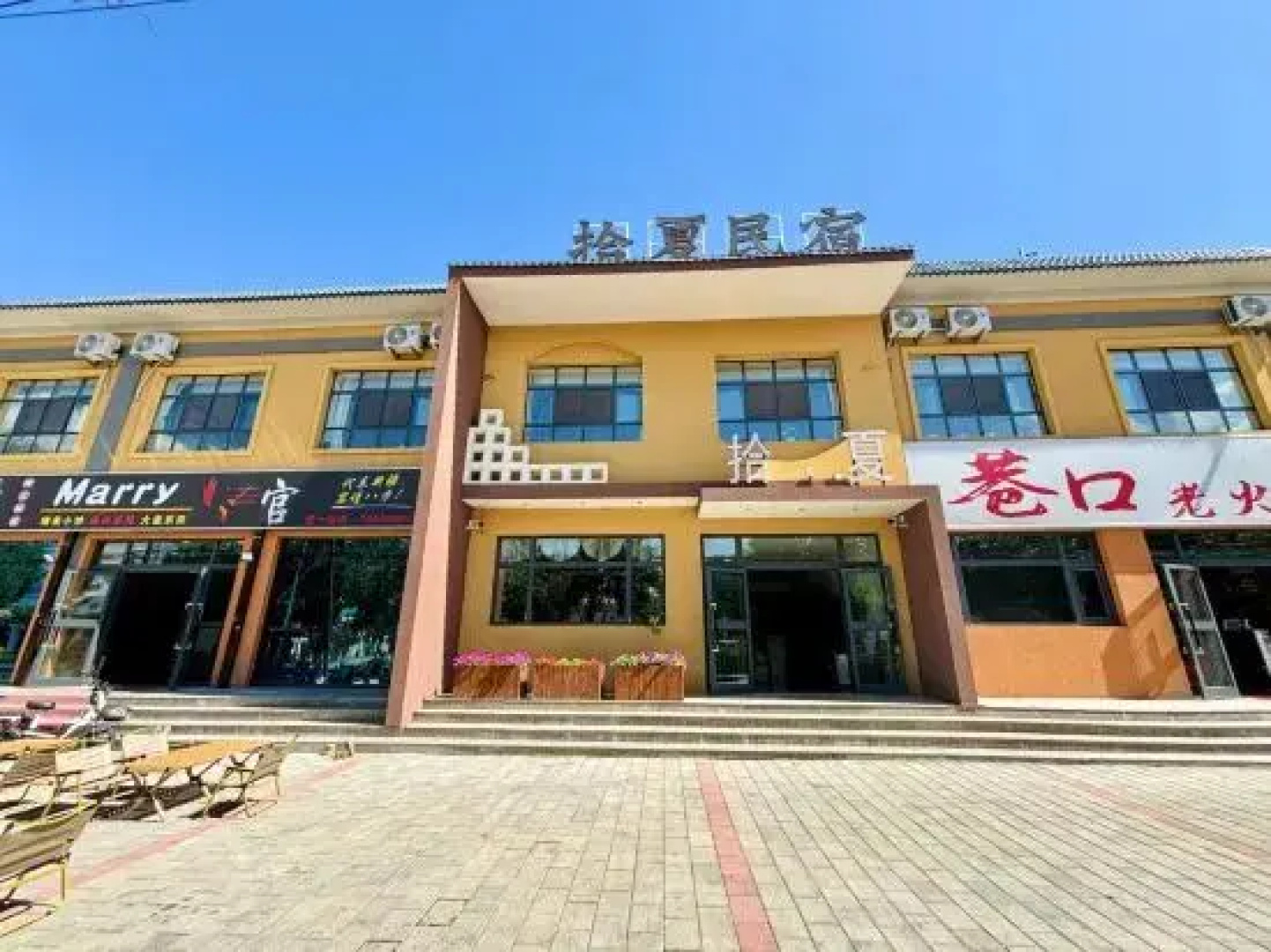 Tex Shixia Homestay