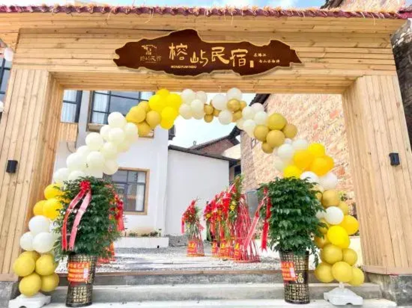 RongYu Homestay