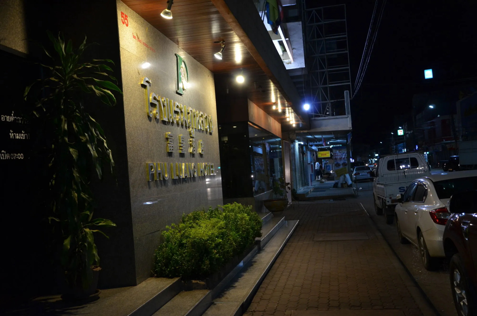 Phuluang Hotel