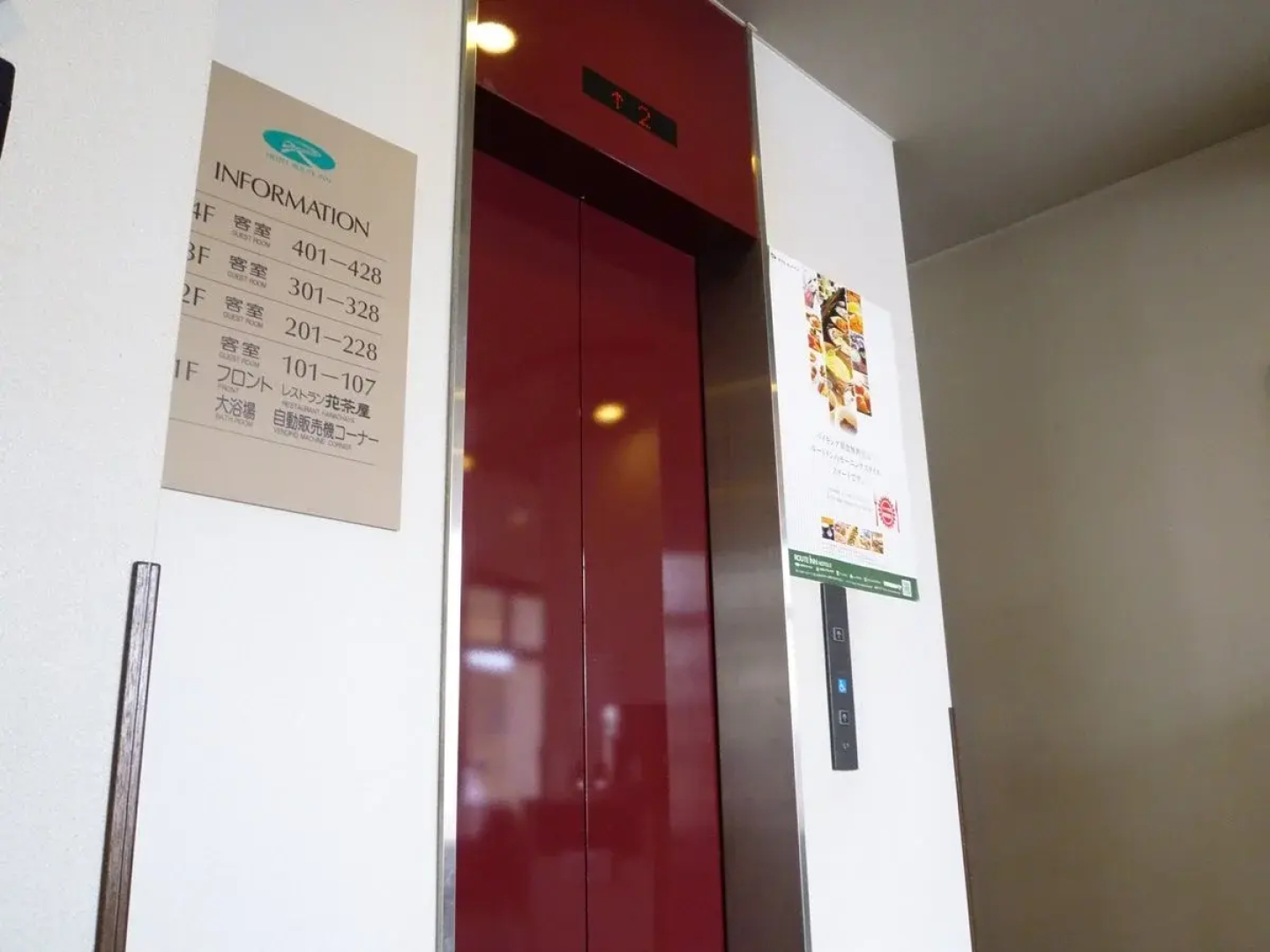 Hotel Route-Inn Nakano
