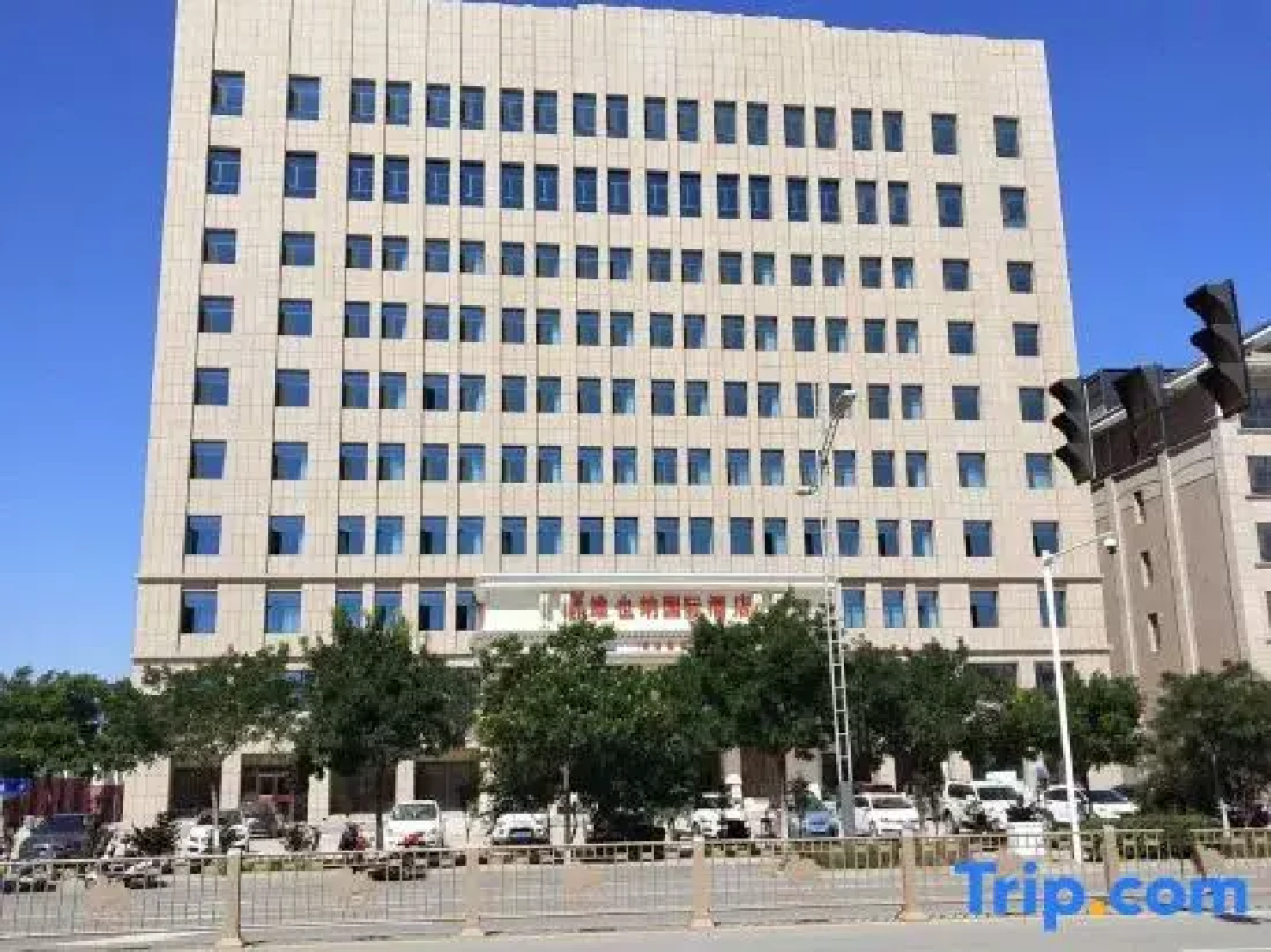 Vienna International Hotel Inner Mongolia Alxa League