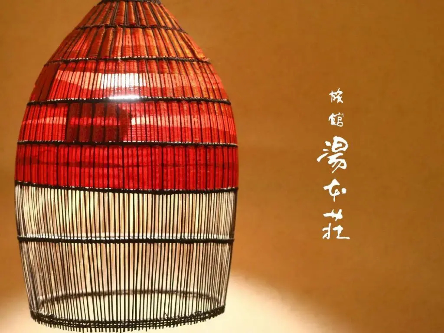 Ryokan Yumotoso