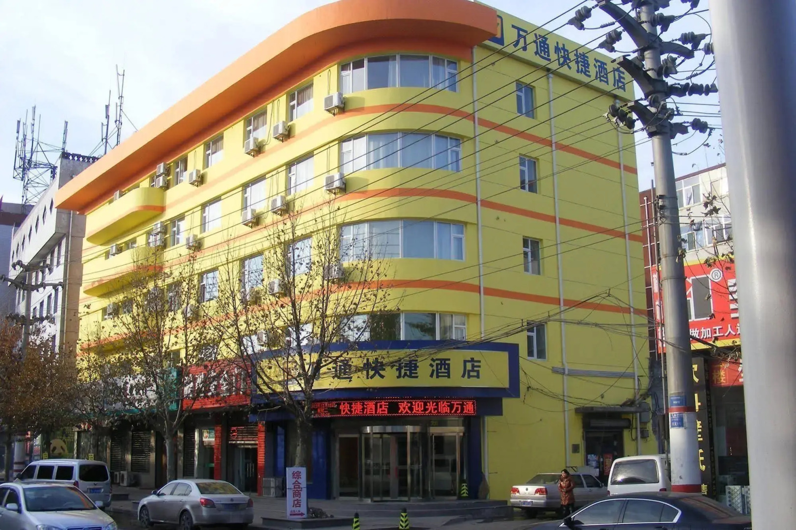 Wantong Express Hotel