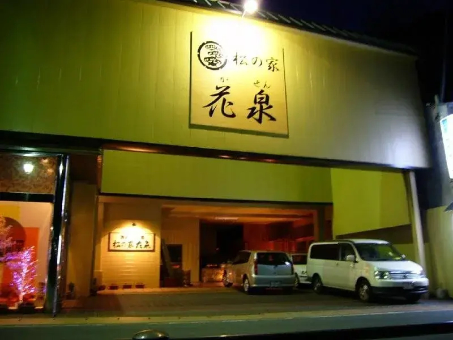 Yubara Onsen Yumeguri No Yado Matsunoya Kasen