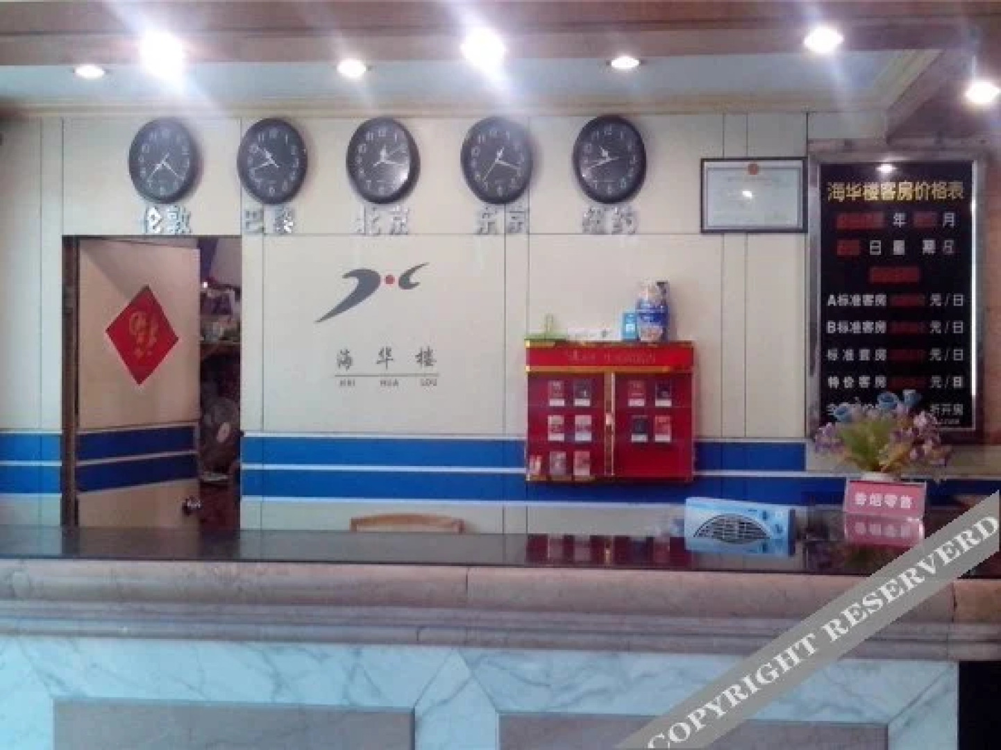 Shengsi Haihualou Hotel