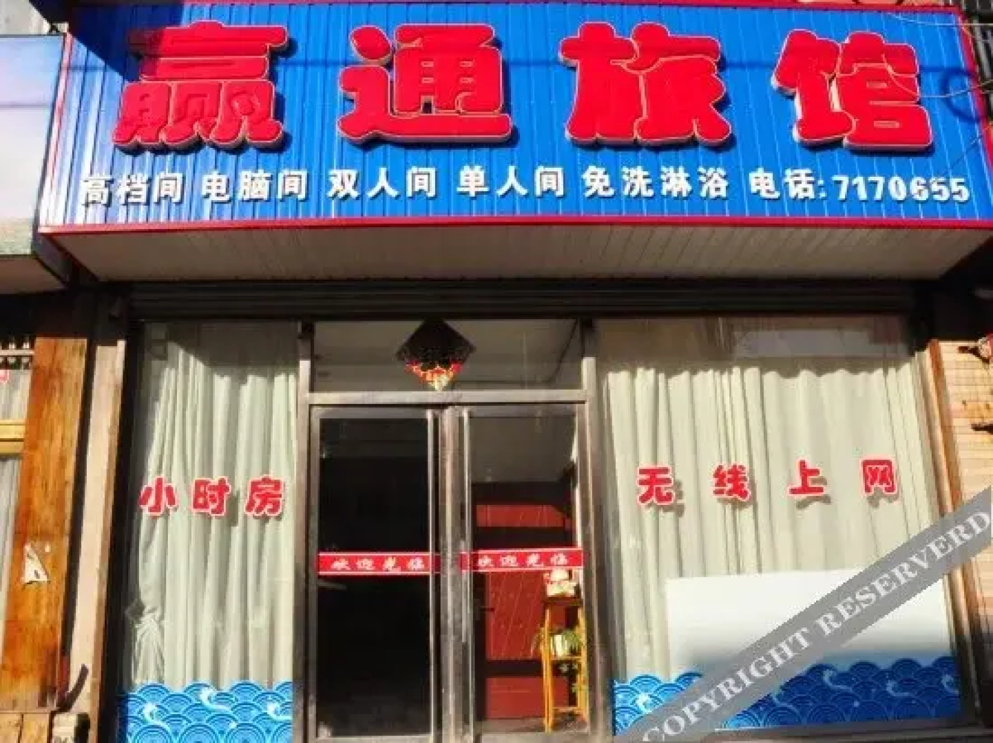 Yingtong Guesthouse