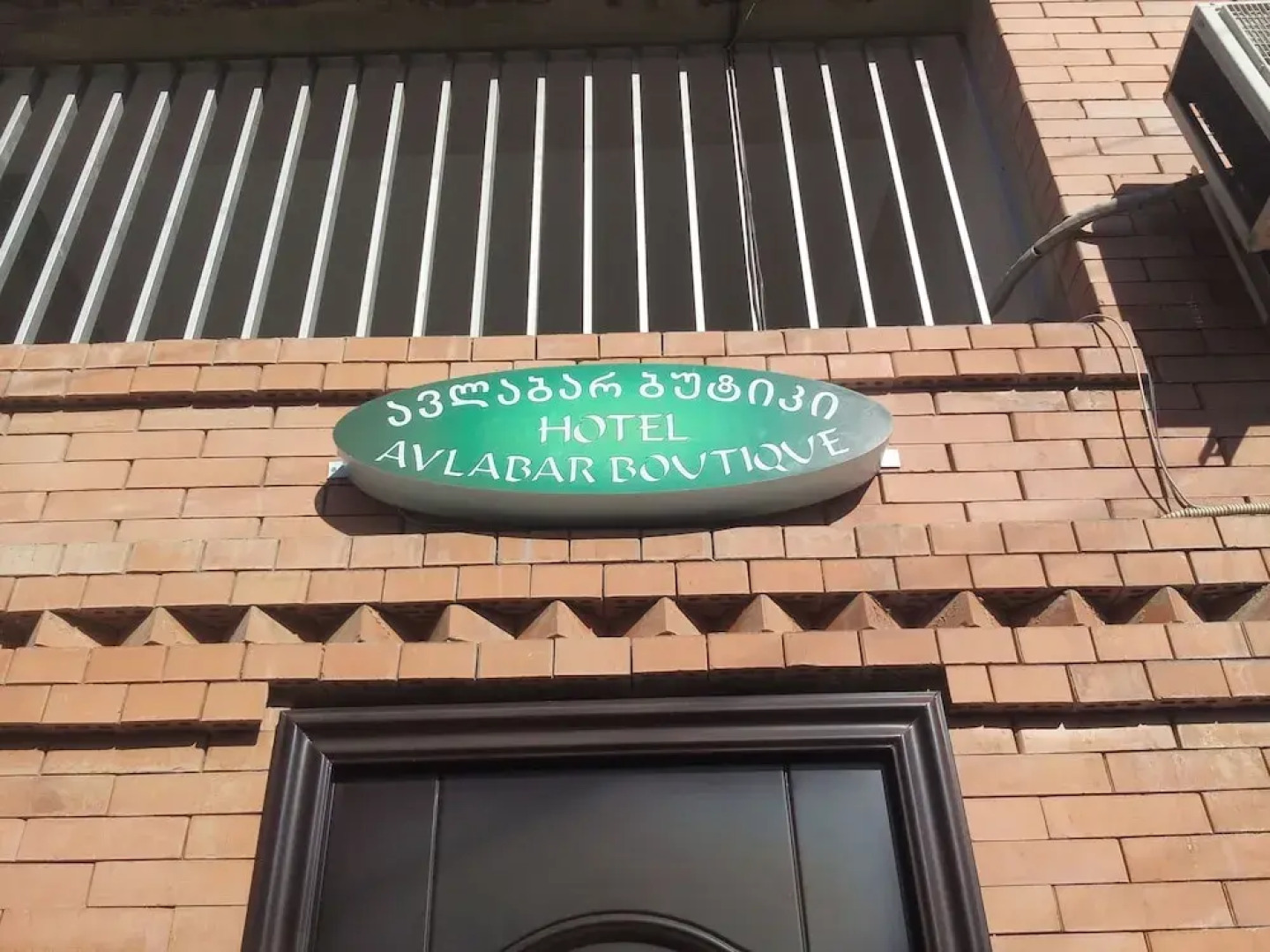 Бутик-отель Avlabar