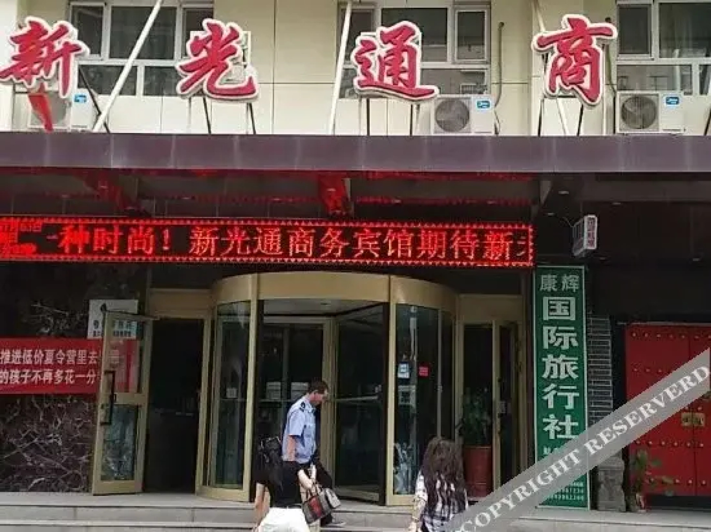 Xin Guangtong Hotel