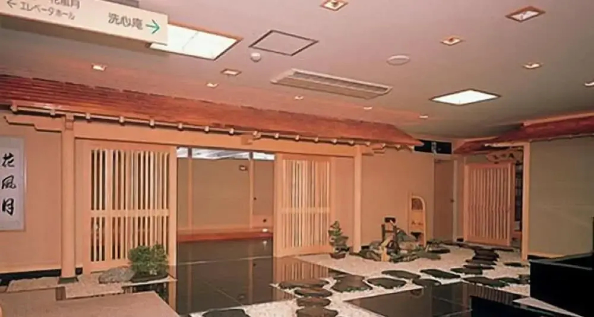 Tento No Sato Hotel Honjin Abashiriko