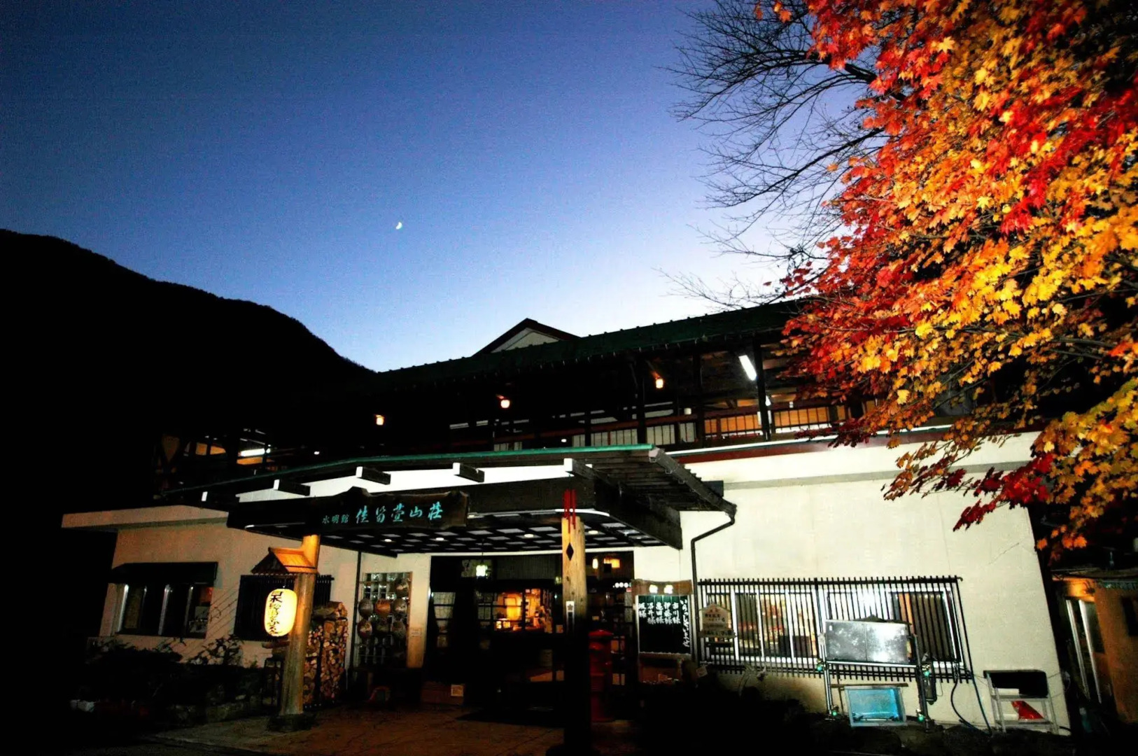Suimeikan Karukaya Sanso