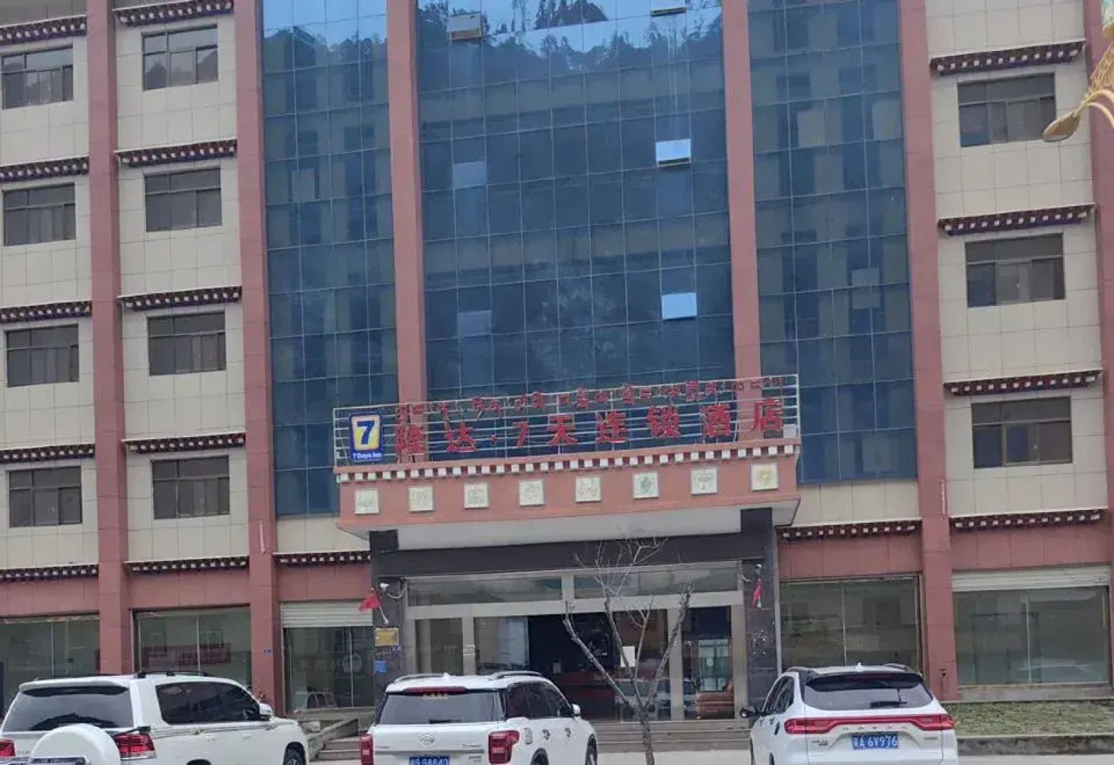 7 Days Inn (Linzhi Bayi Bridge)