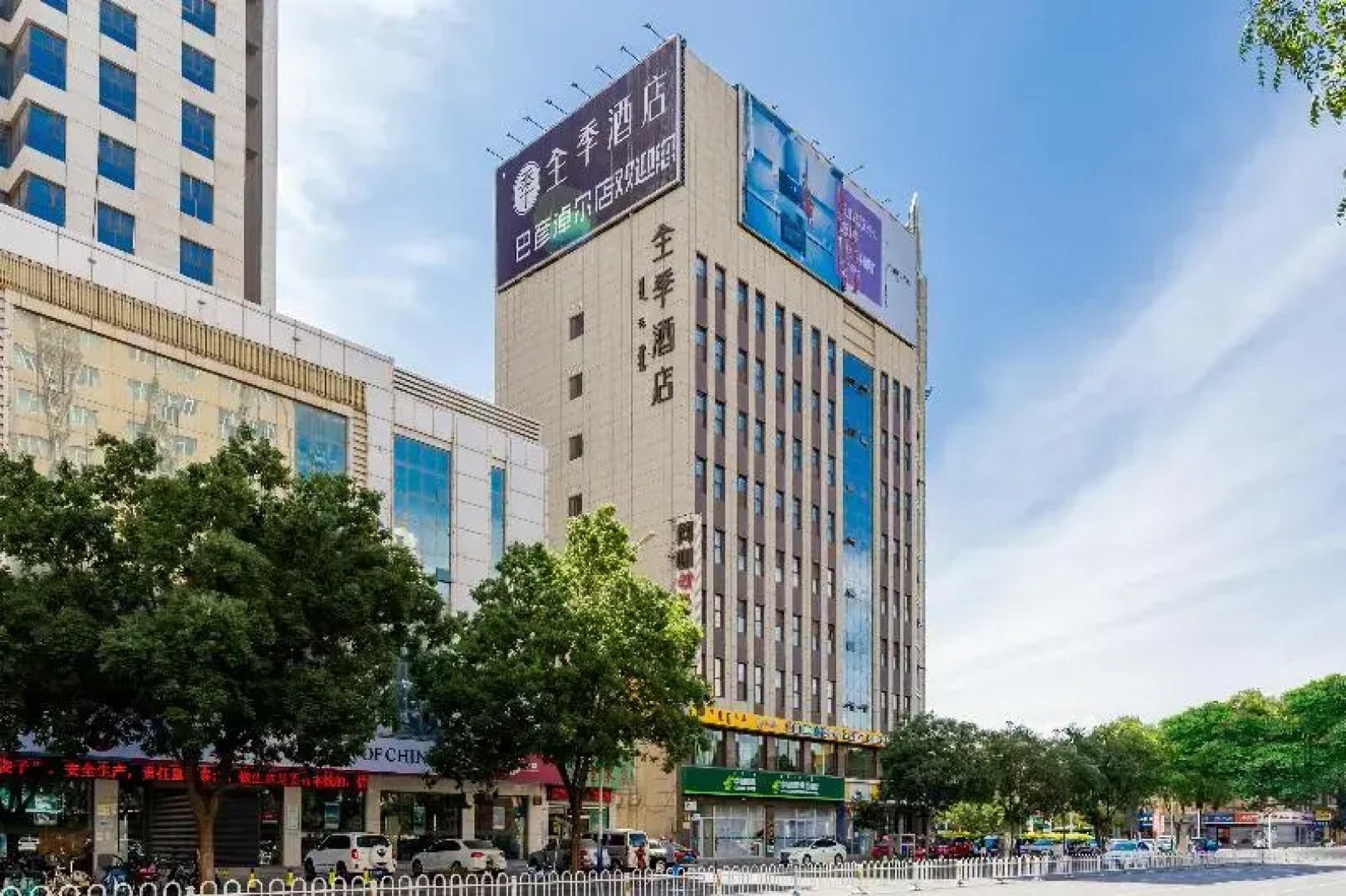 Ji Hotel Bayanzhuo'Er Books Tower