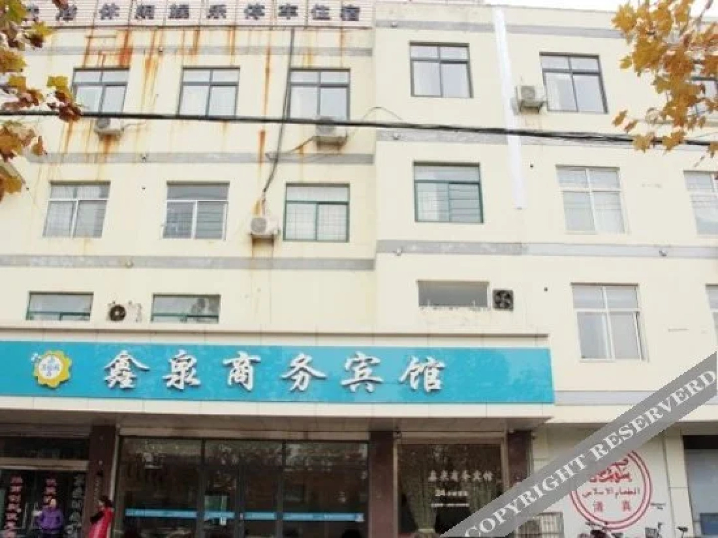 Xinquan Business Hotel