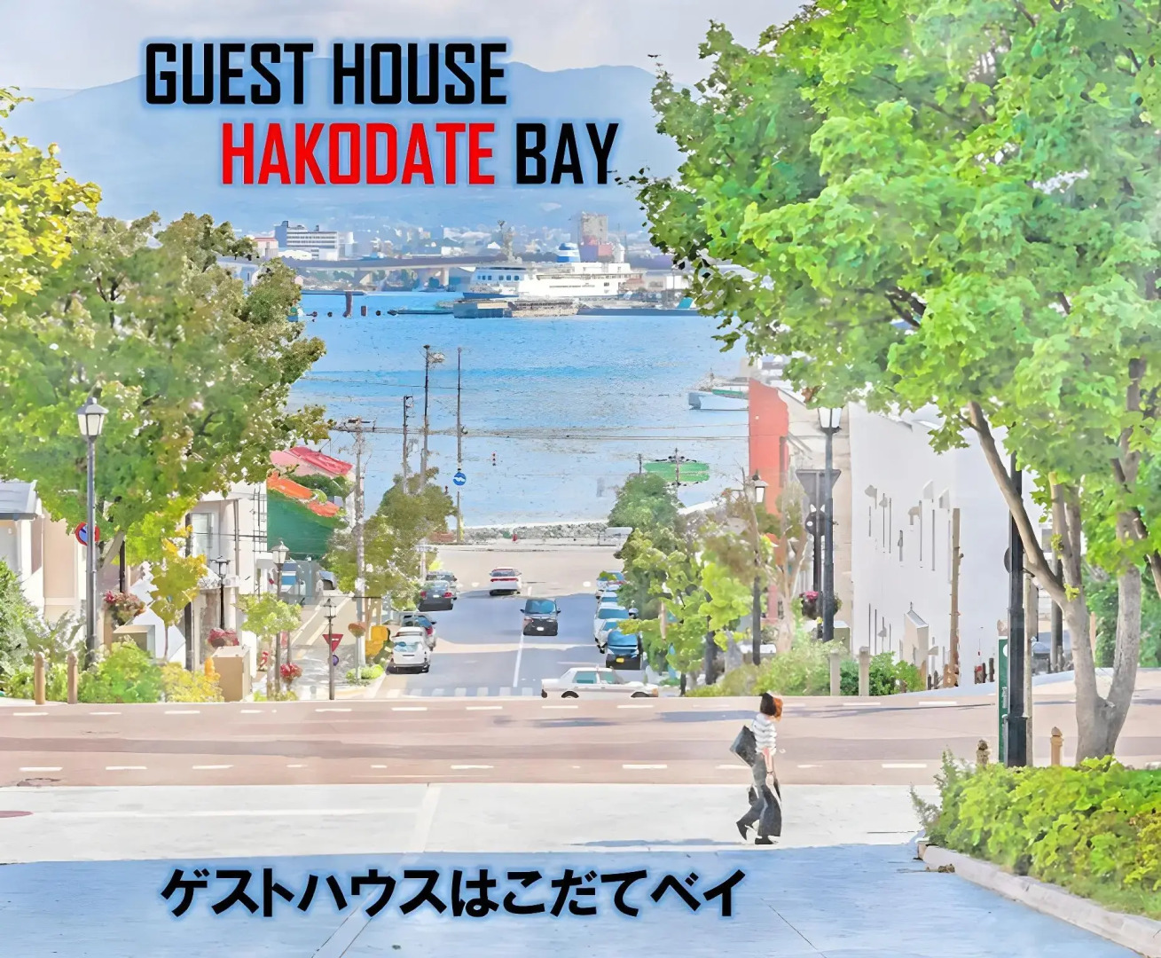 Guesthouse Hakodate Bay - Hostel