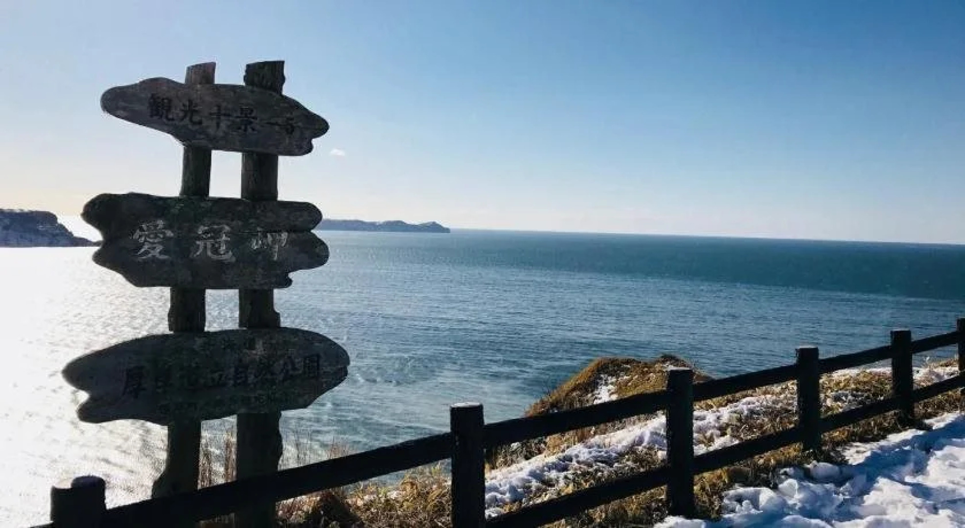 Seaside Inn Hotel Akkeshi