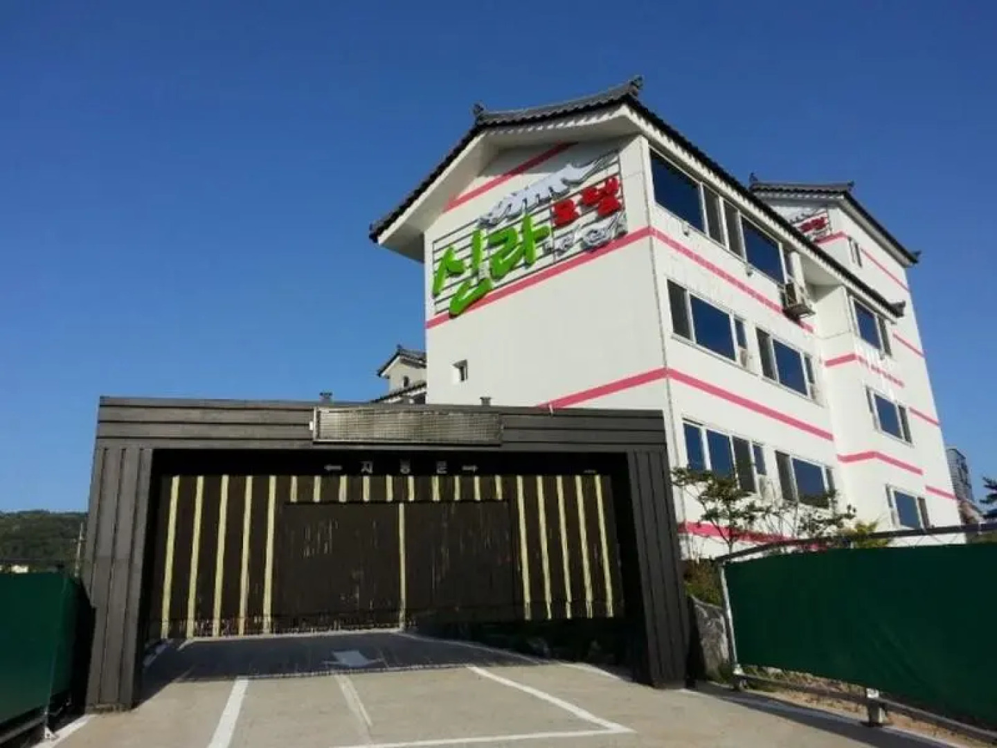 Goodstay Shilla Hotel