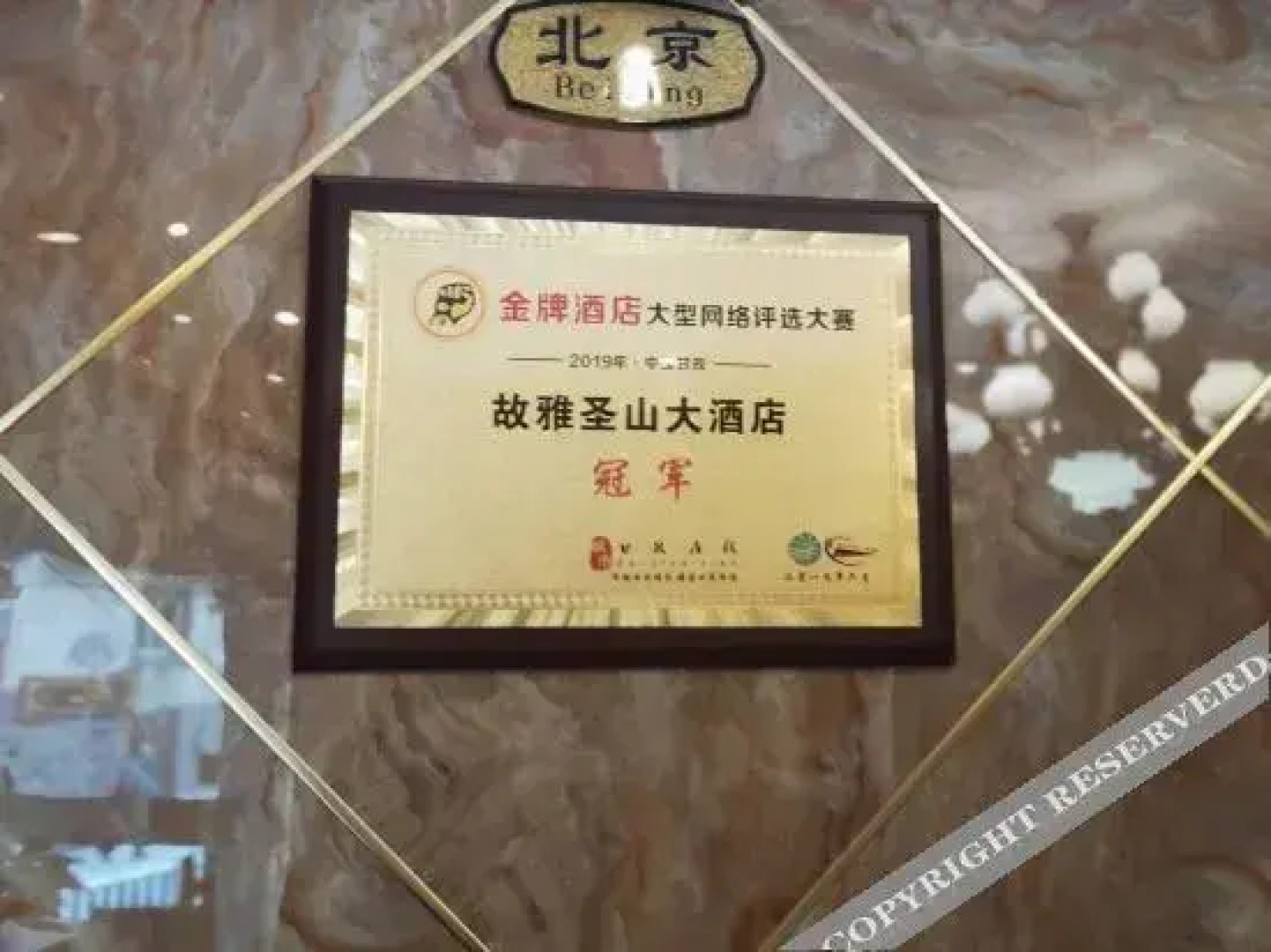 Yajiang Guya Shengshan Hotel