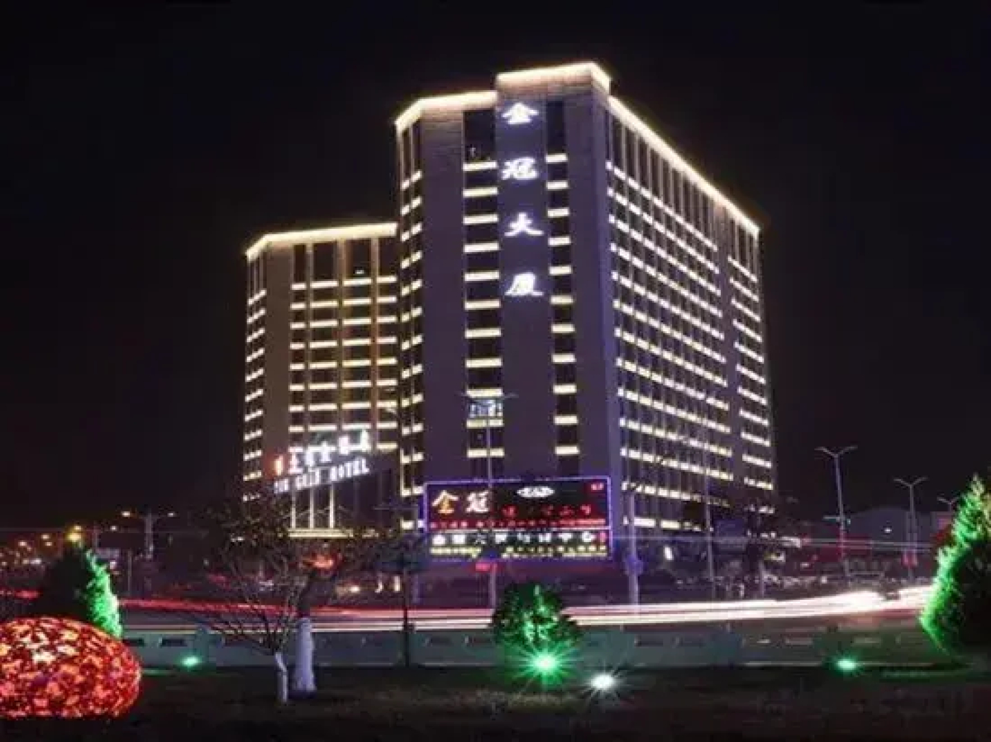 Shizuishan Jinguan Hotel