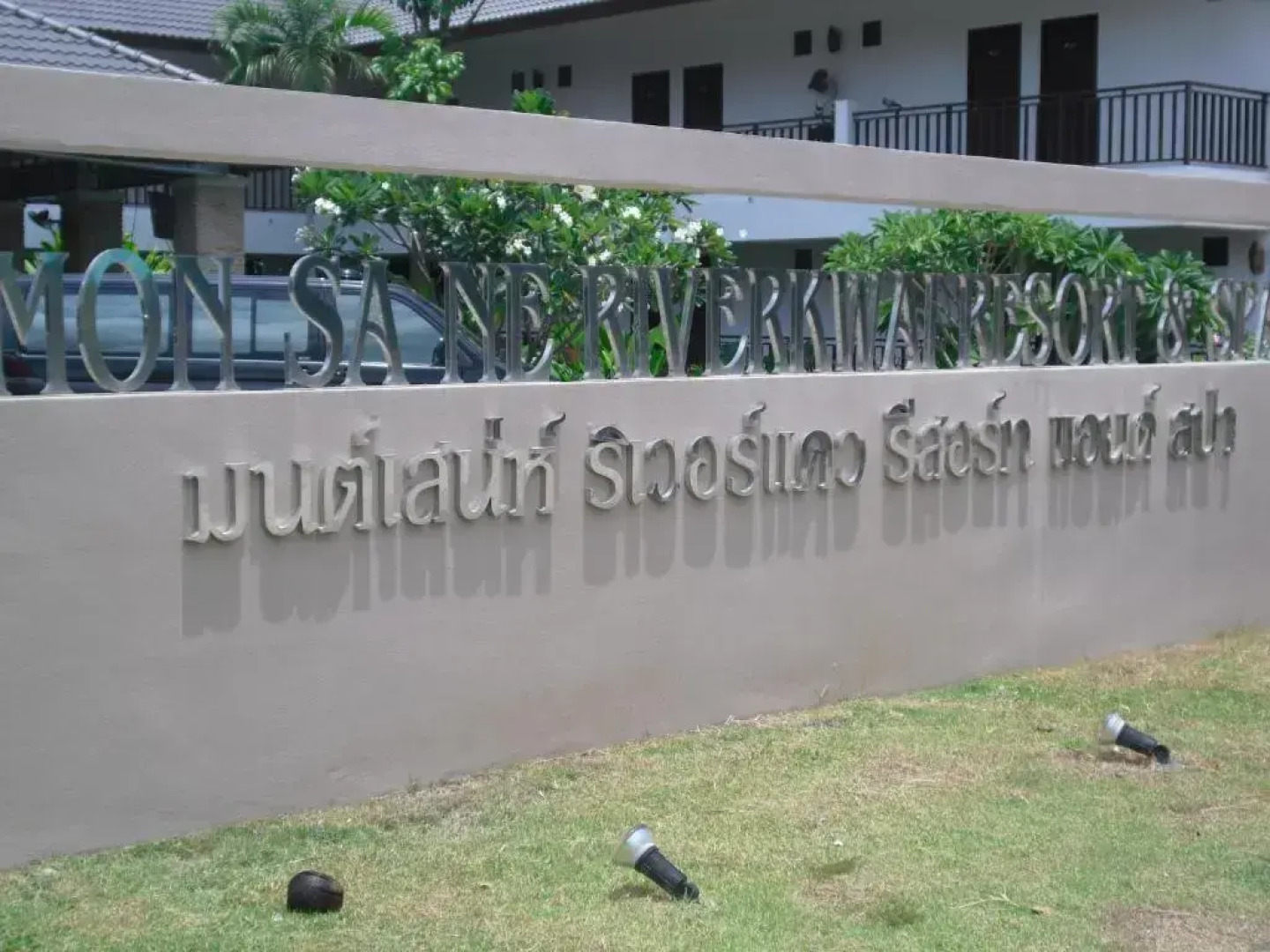 Monsane River Kwai Resort