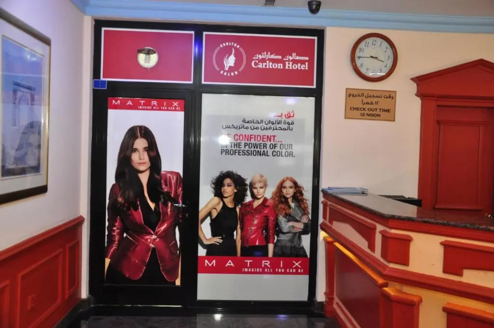 Bahrain Carlton Hotel