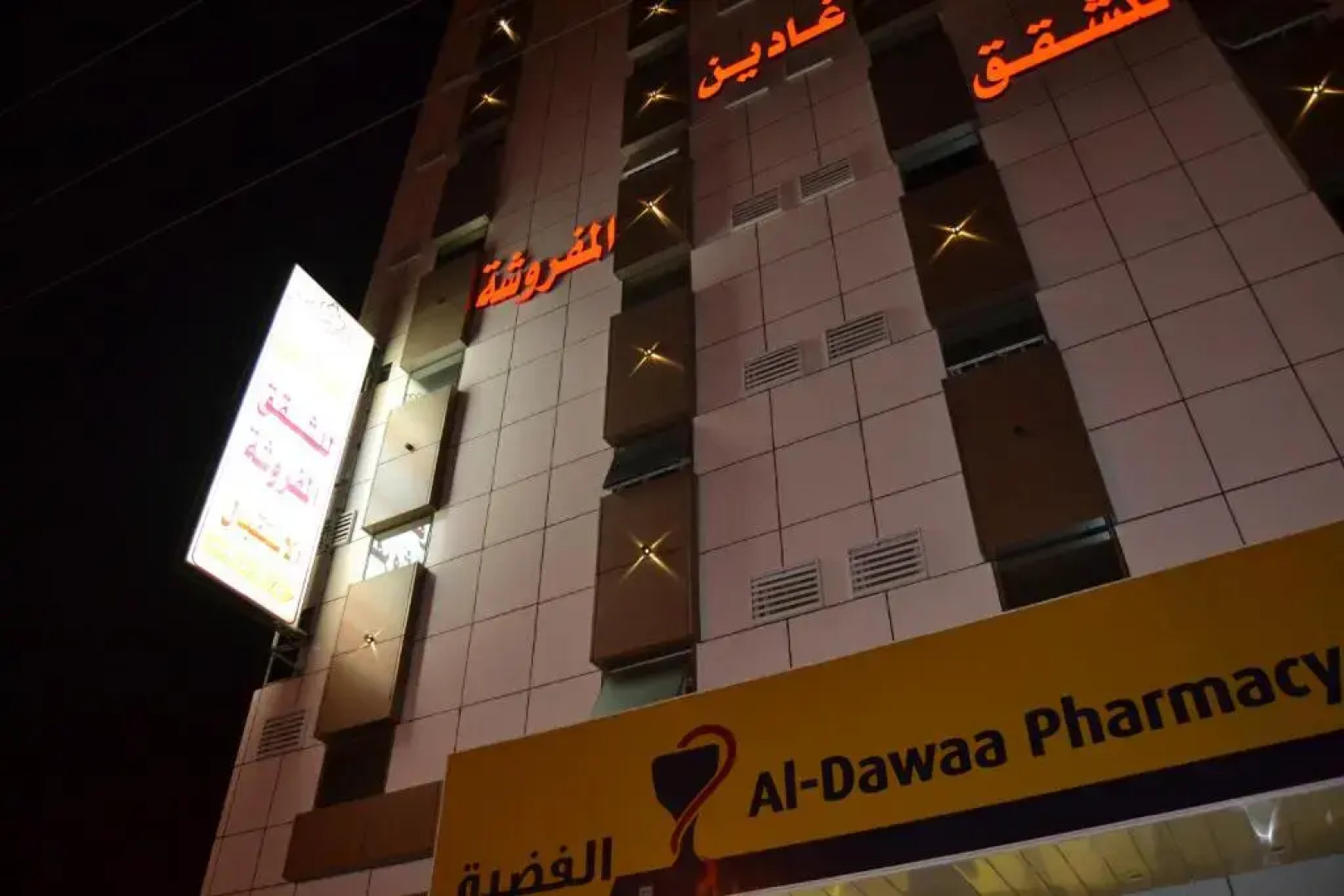 Ghadeen Furnished Apartments