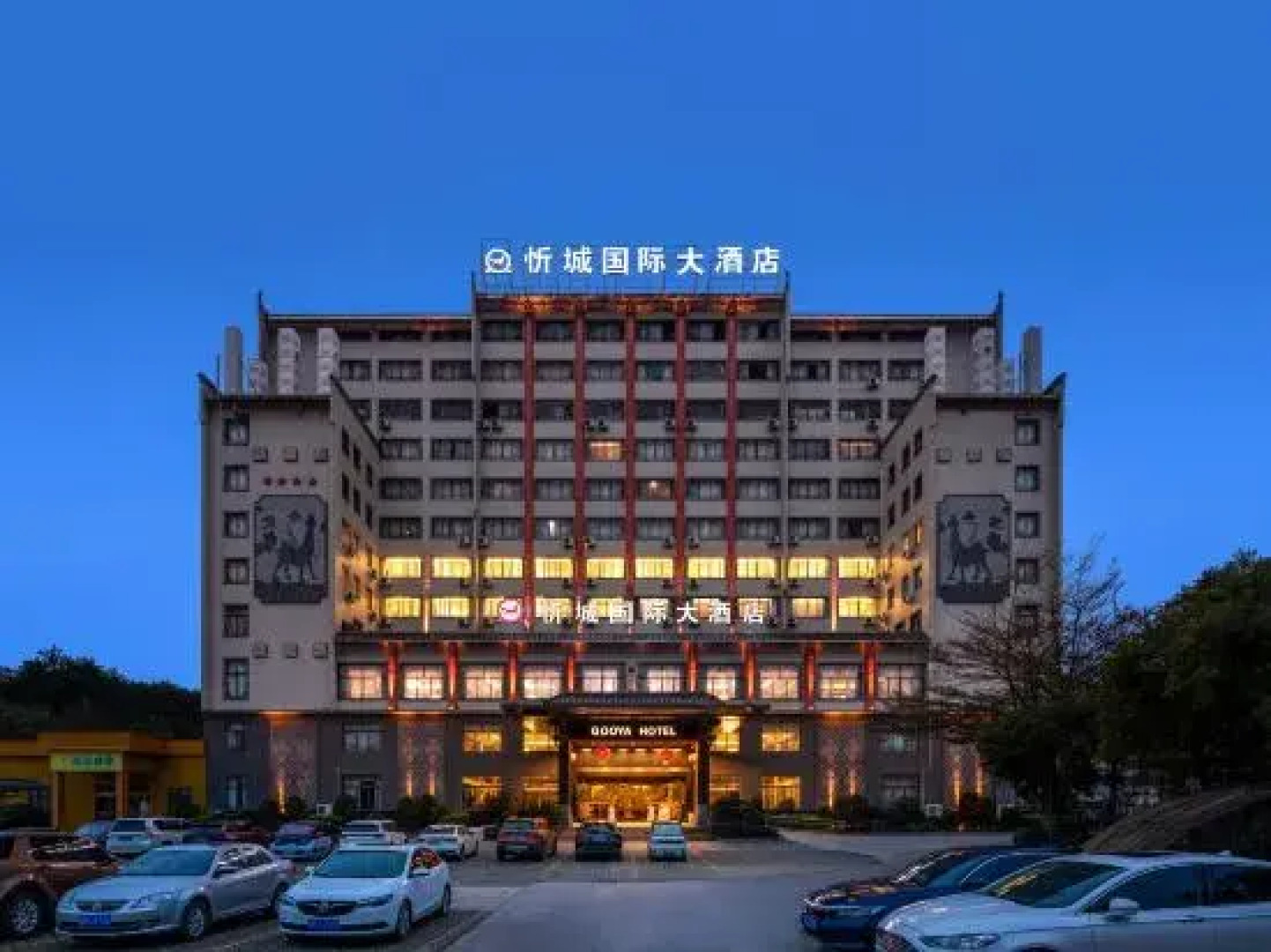 Xincheng International Hotel