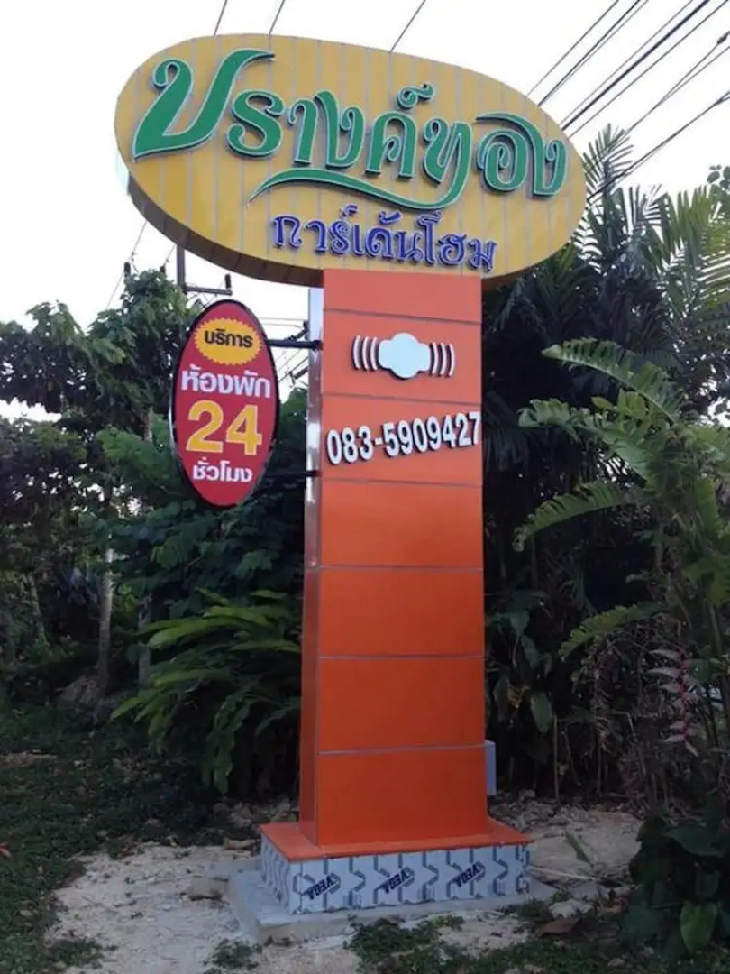 Prangthong Garden Home