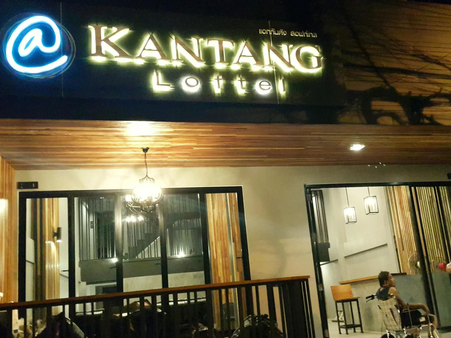 @Kantang Loftel