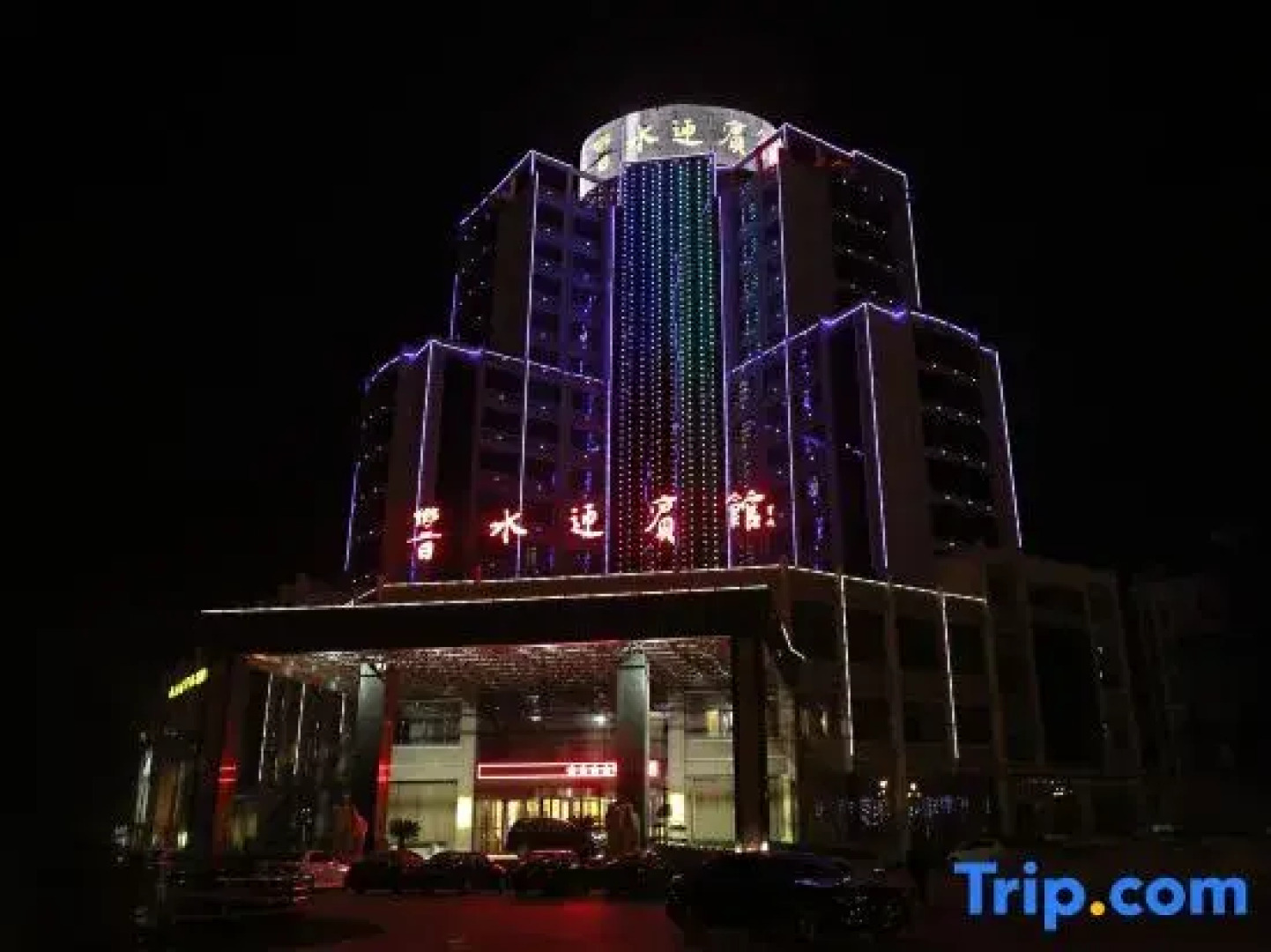 Xiangshui Guest Hotel