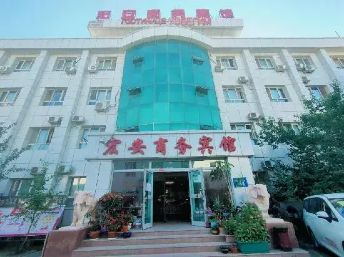 Hong'an Business Hotel