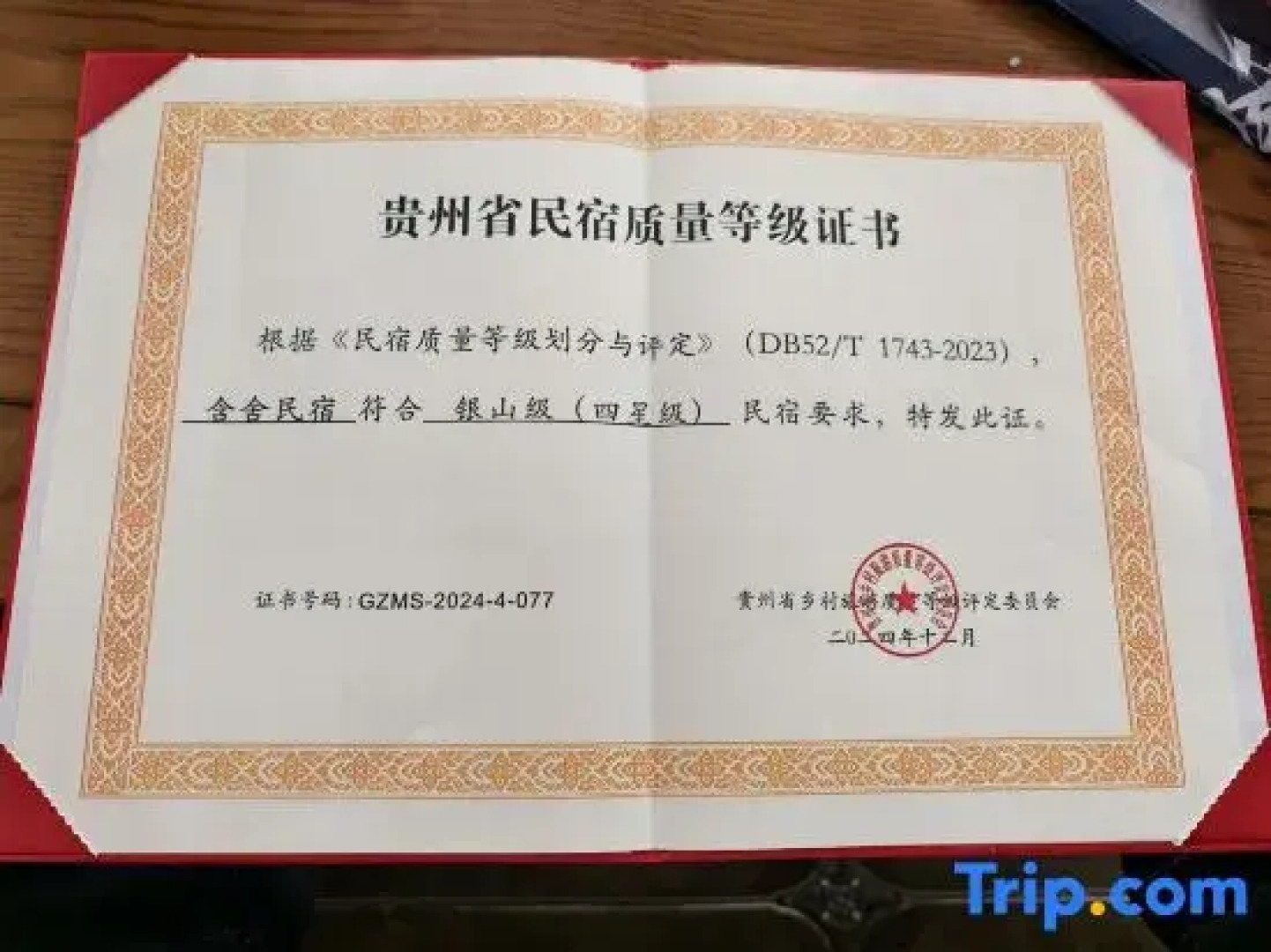 Hanshe Yazhu (Libo Xiaoqikong Shop)