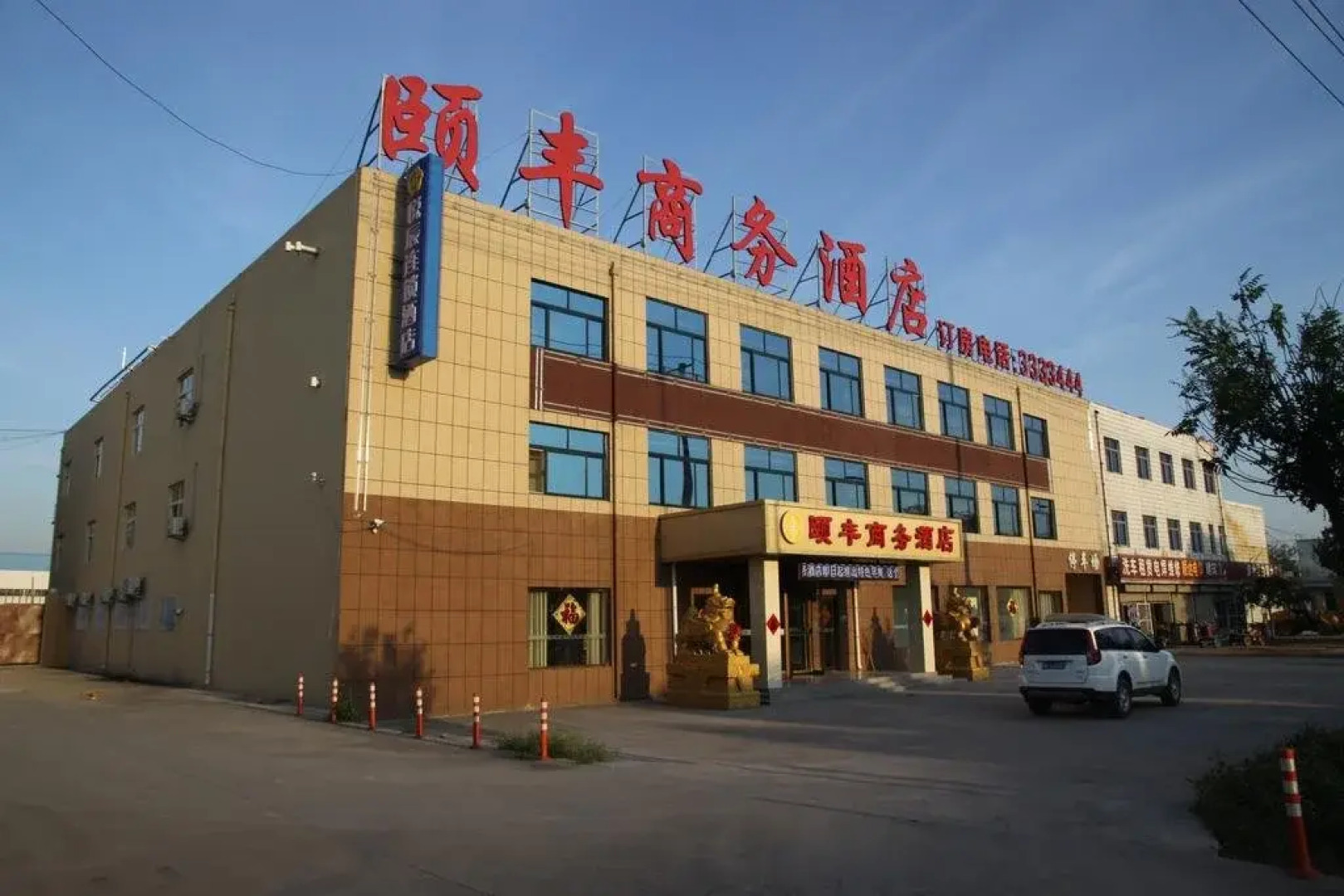 Binzhou Yifeng Business Hotel