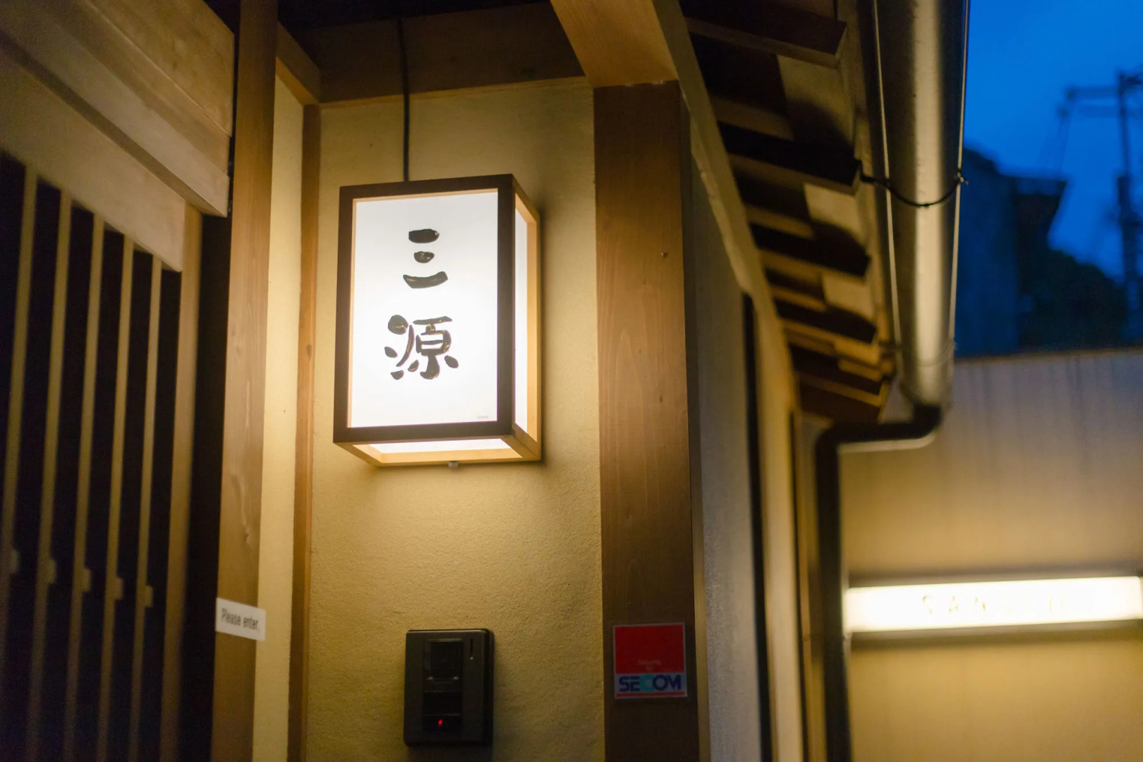 Kyo-no-Yado Sangen Ninenzaka