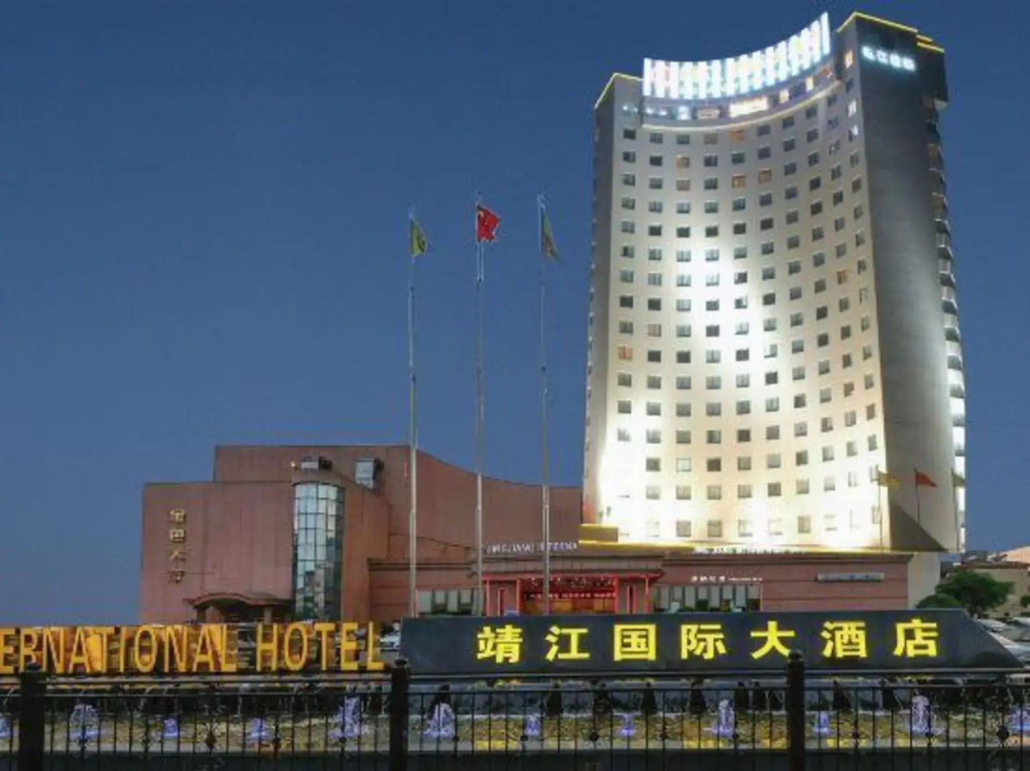 Jingjiang International Hotel